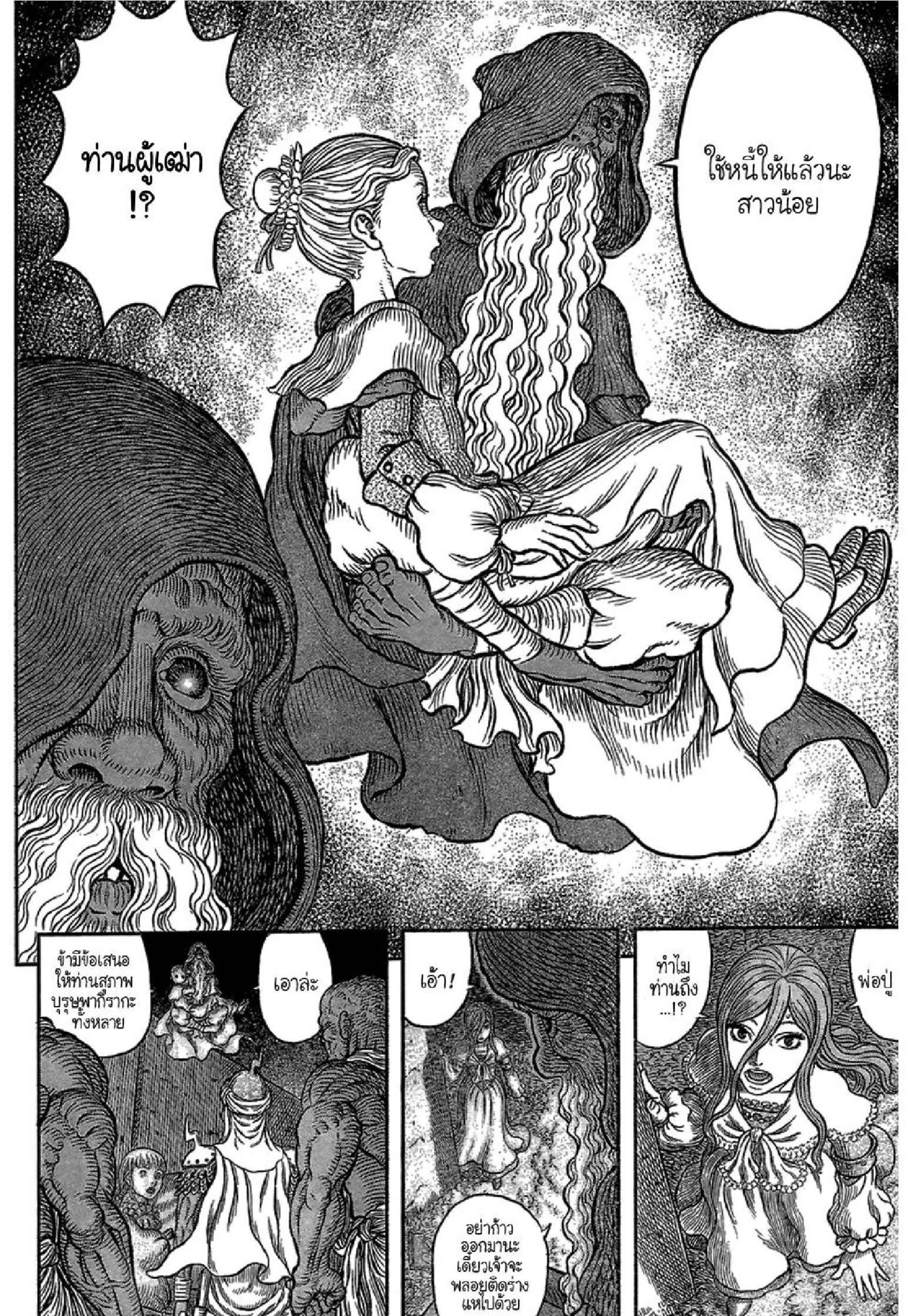 Berserk