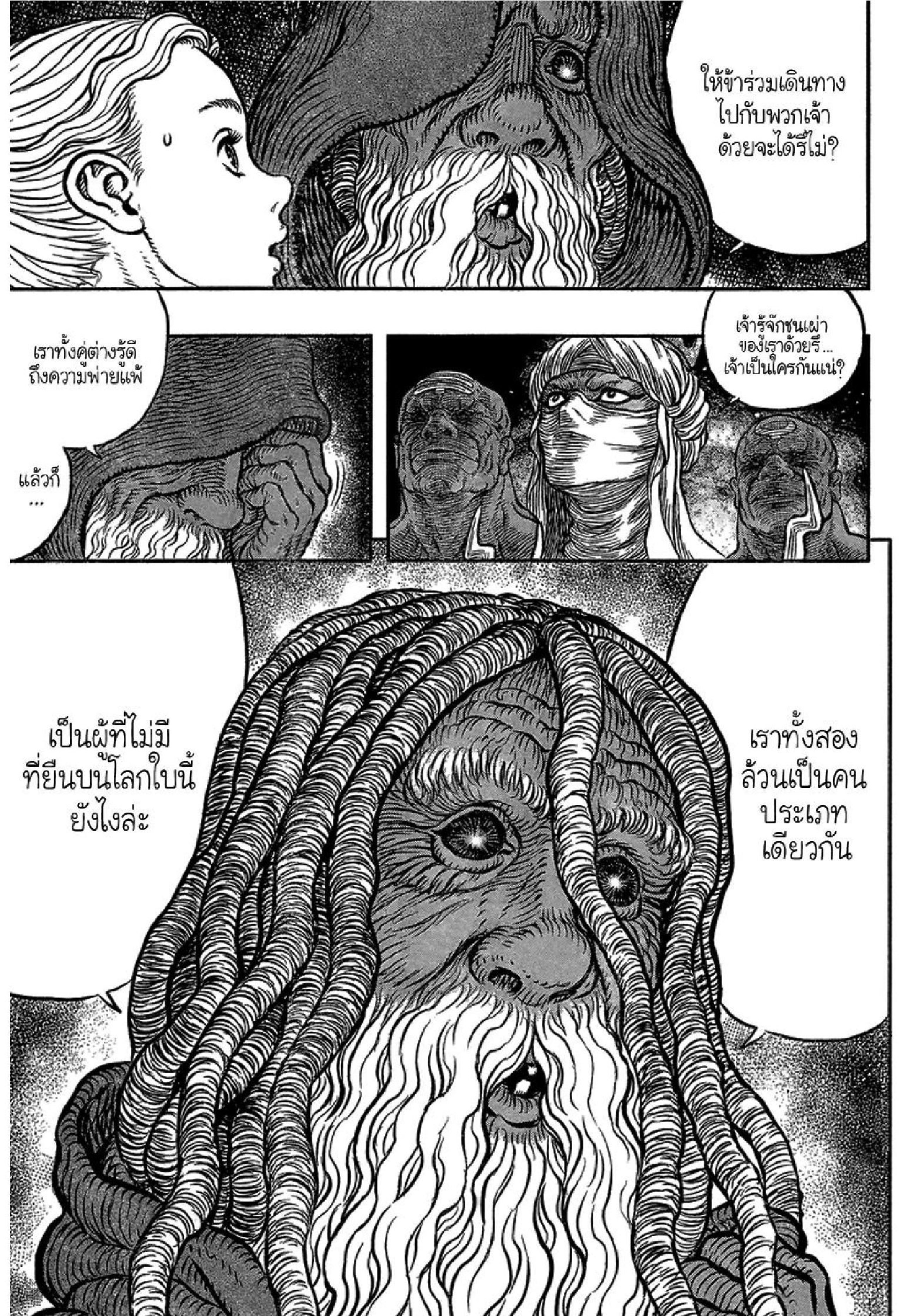 Berserk