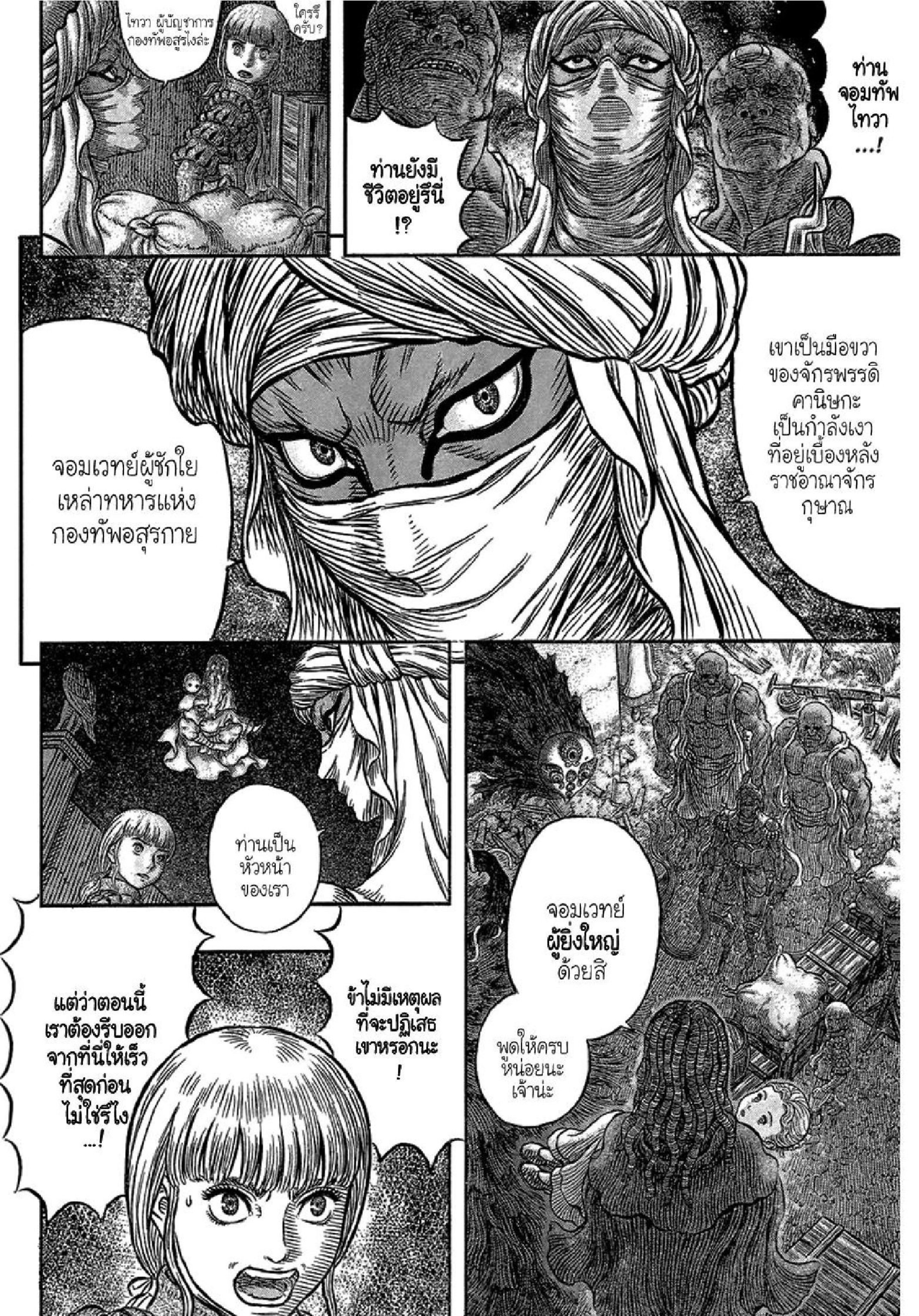 Berserk