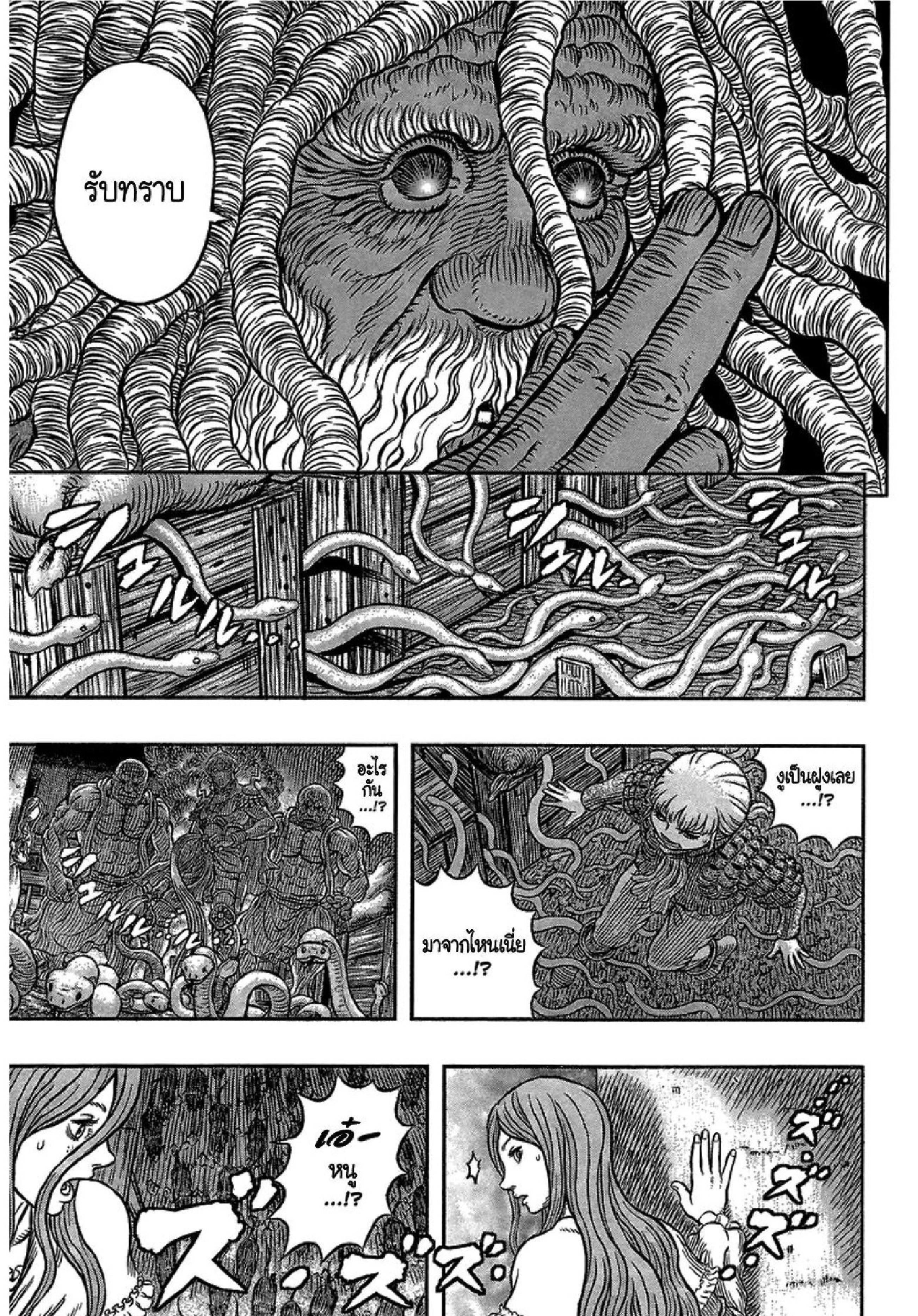 Berserk