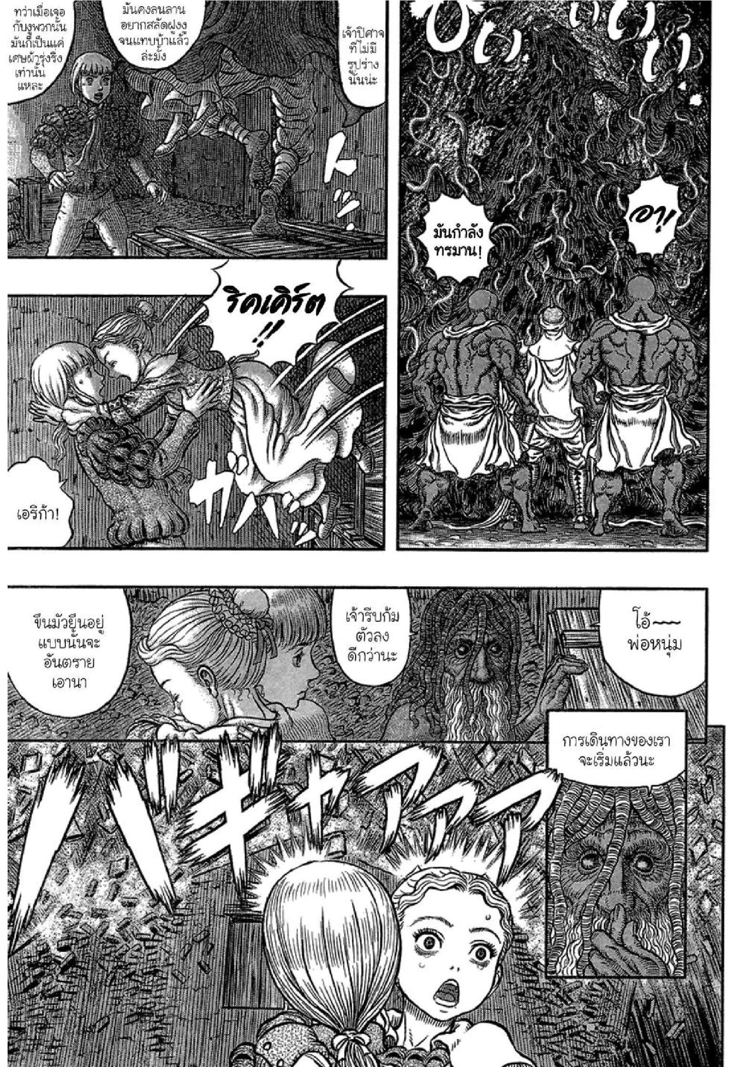 Berserk