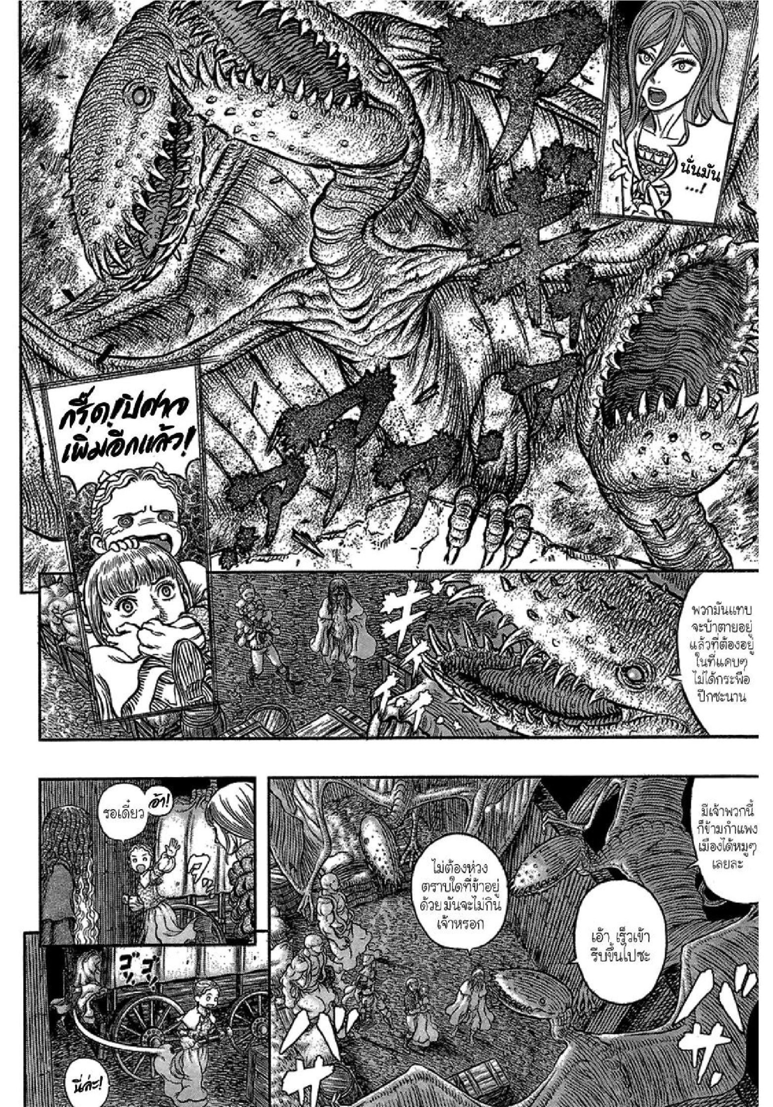 Berserk