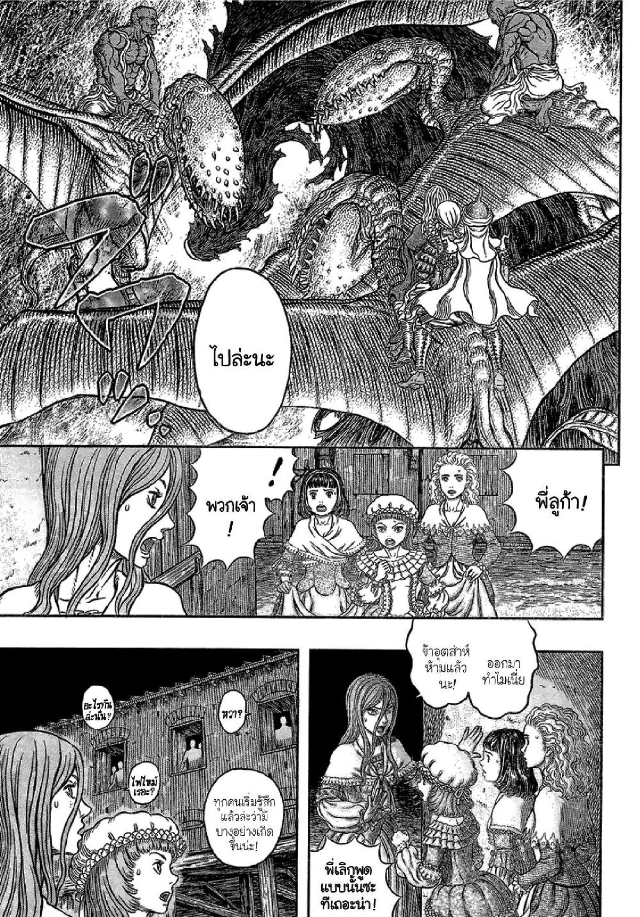 Berserk