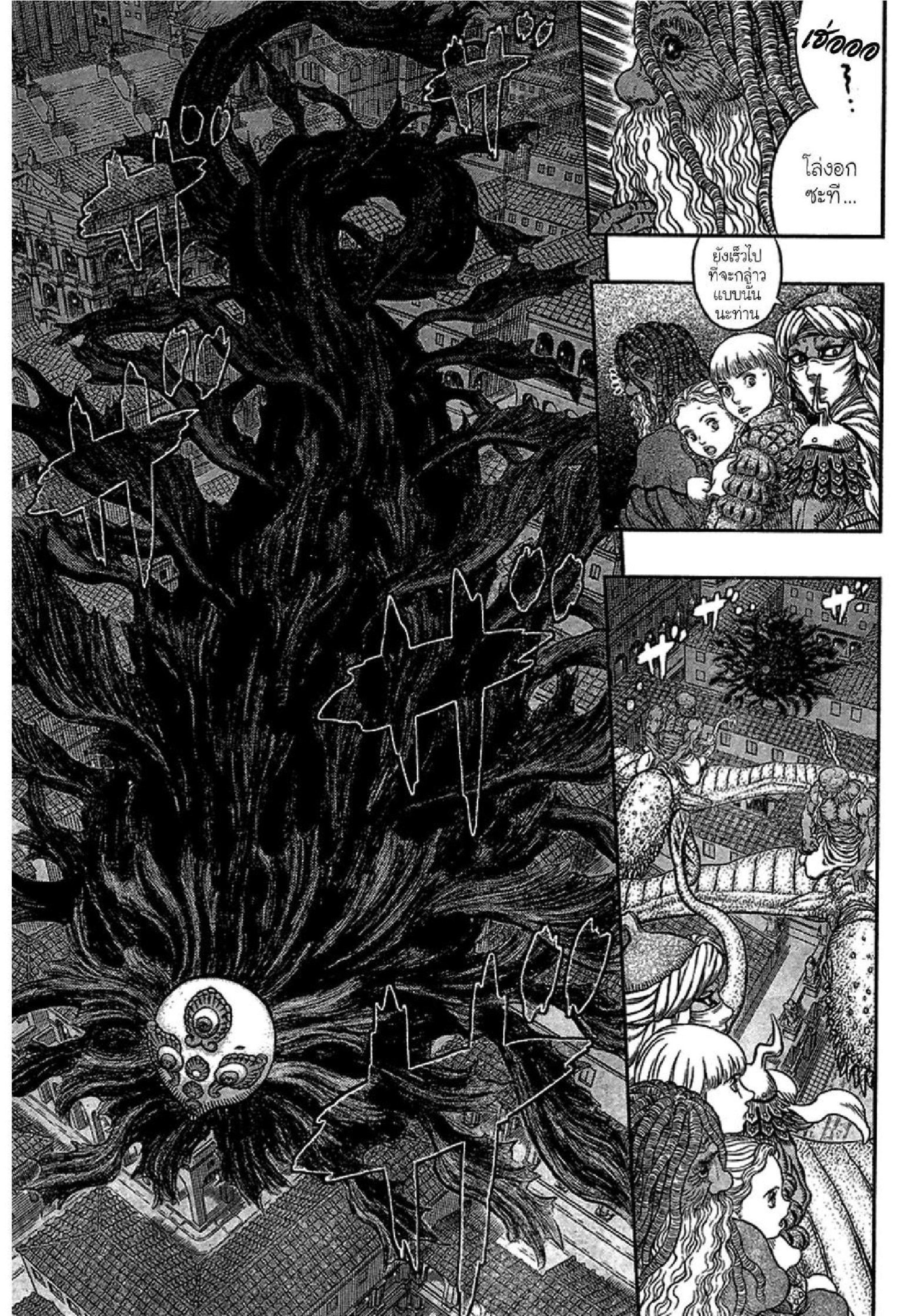 Berserk