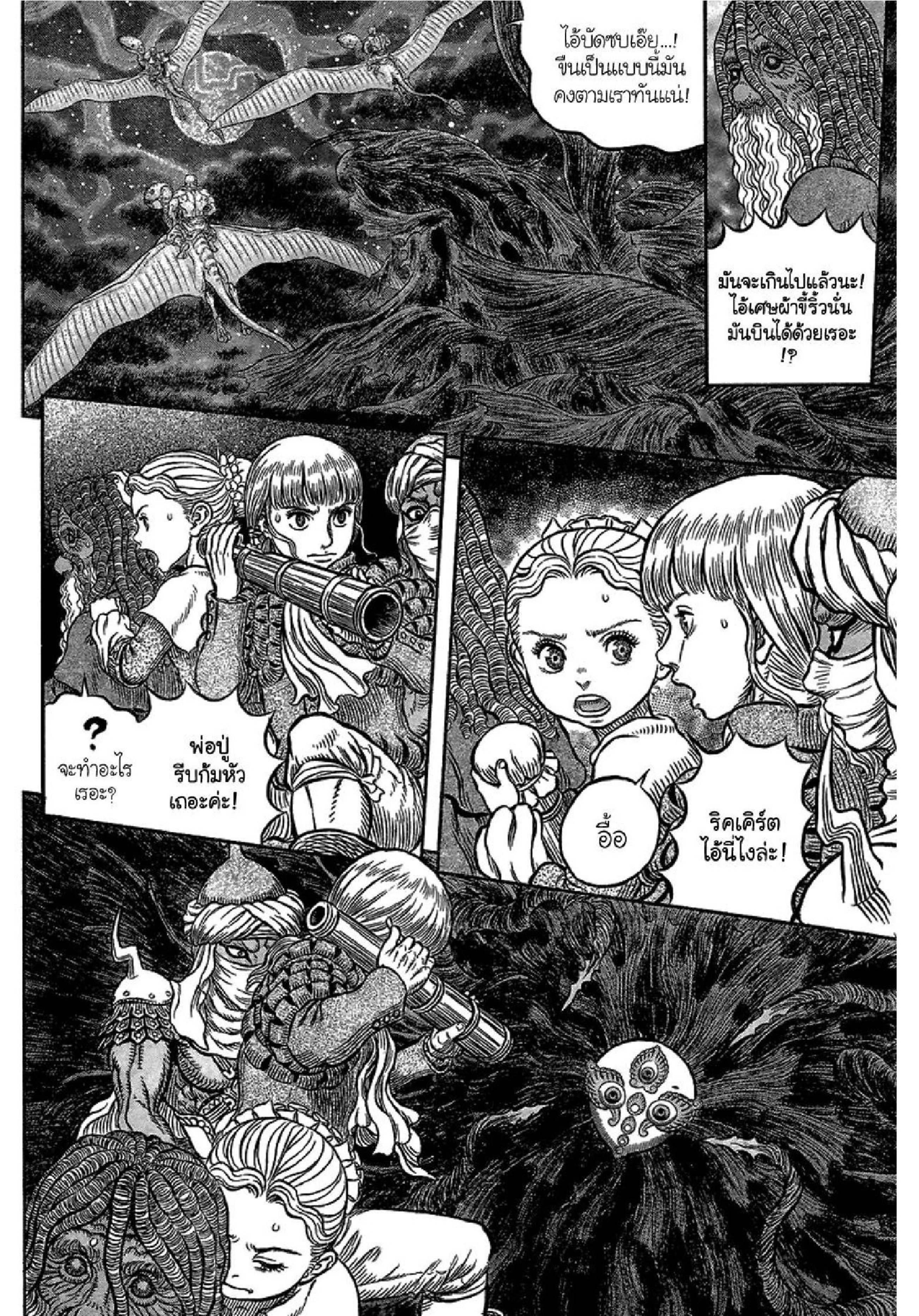 Berserk