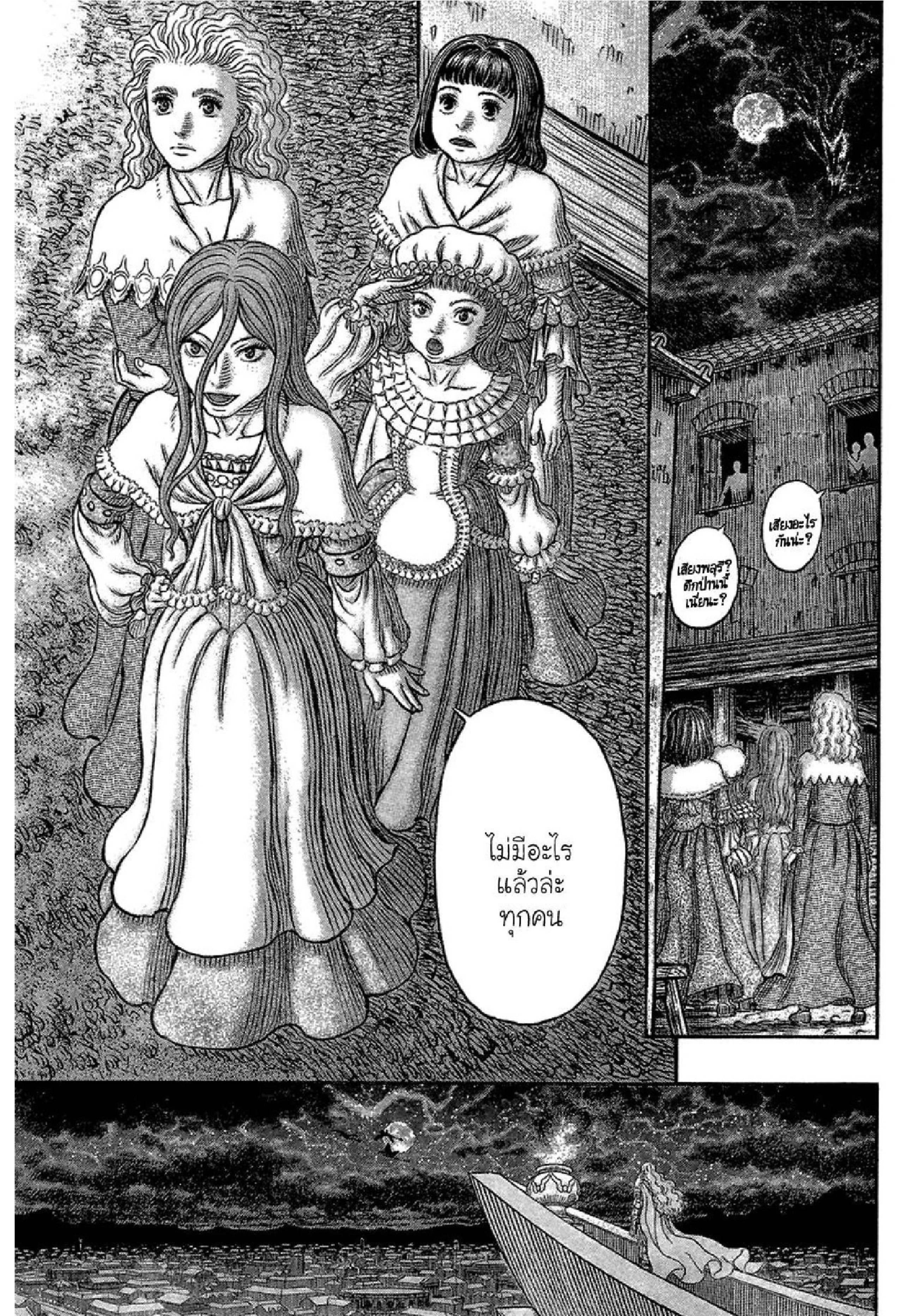 Berserk