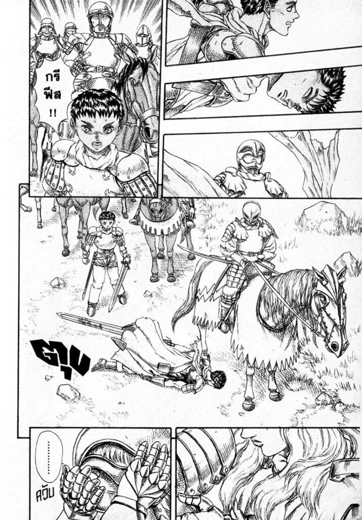 Berserk