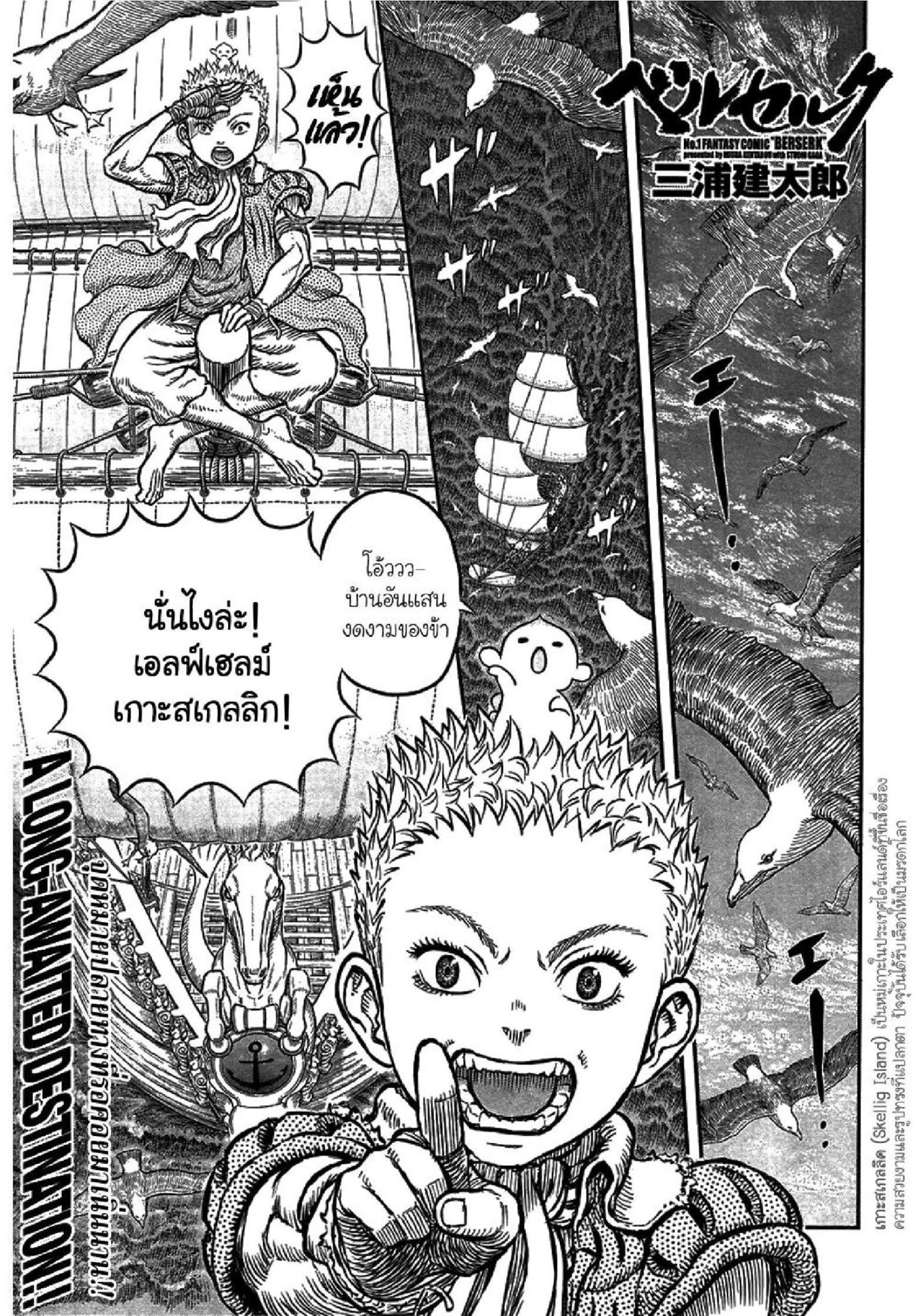 Berserk