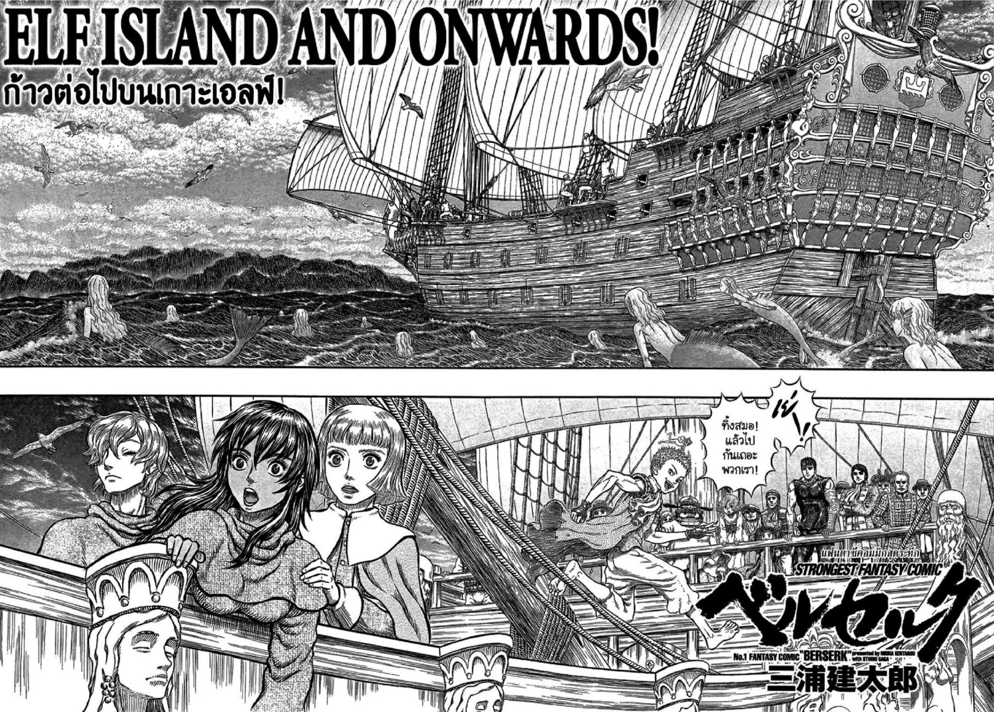 Berserk