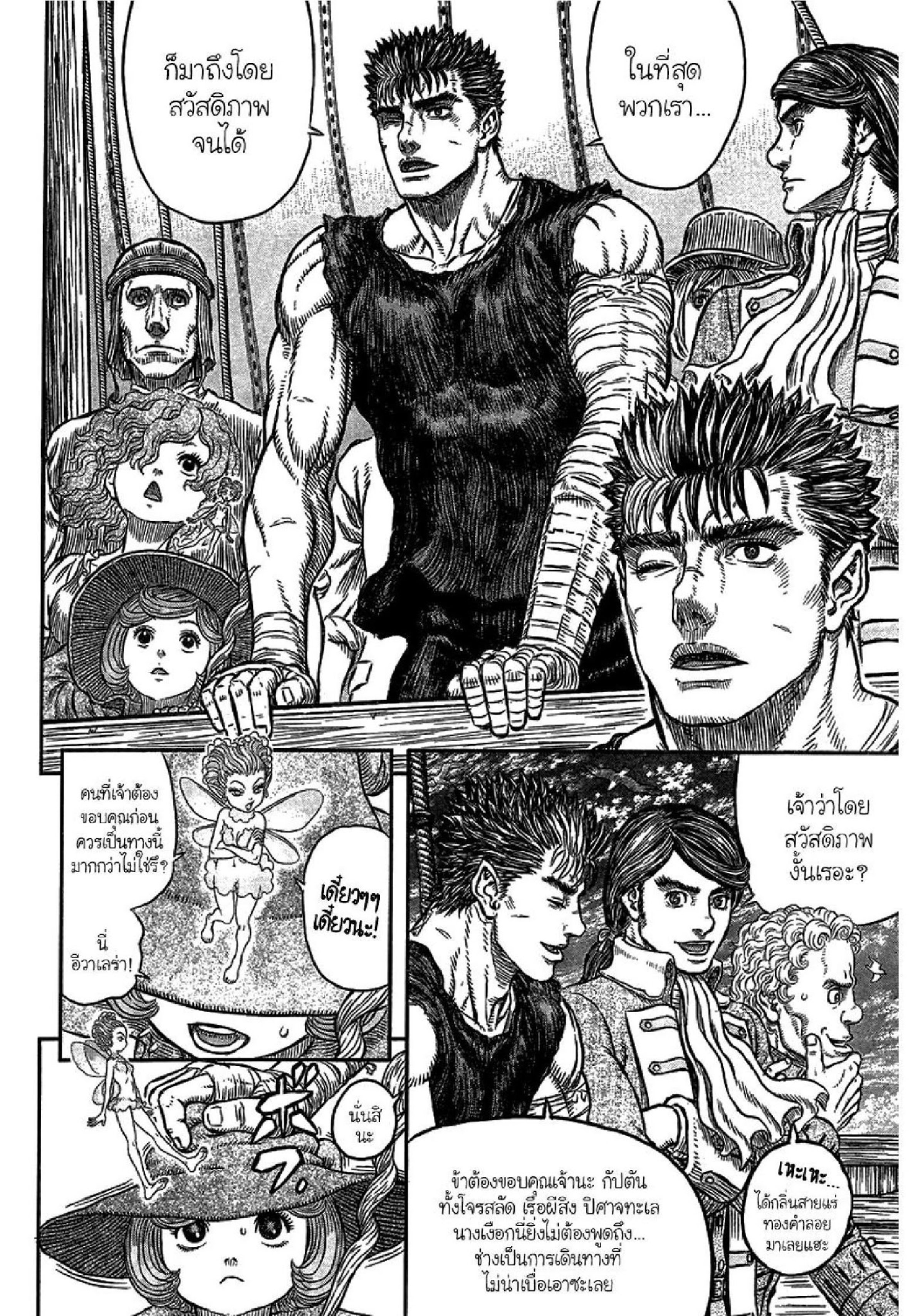 Berserk