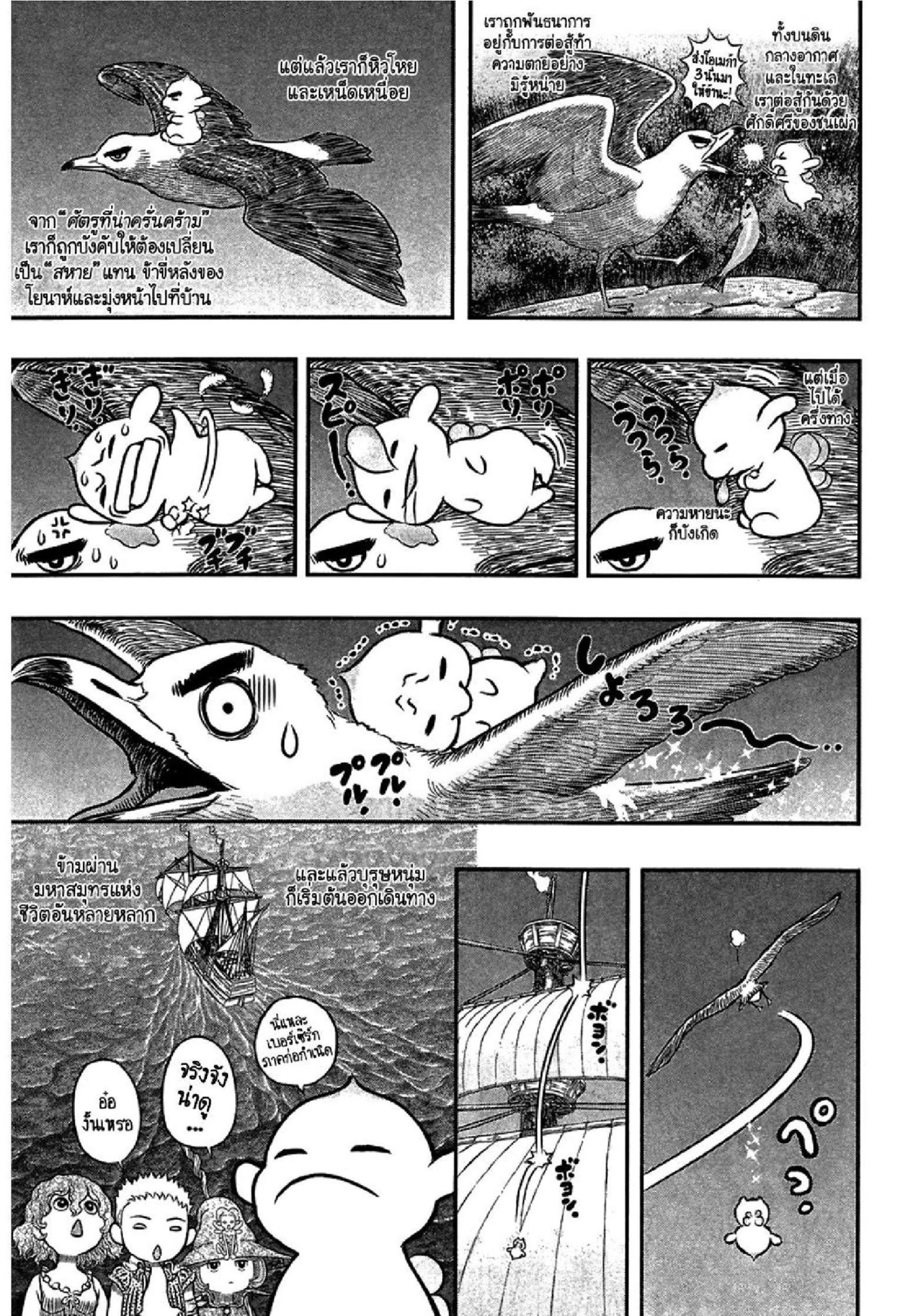 Berserk