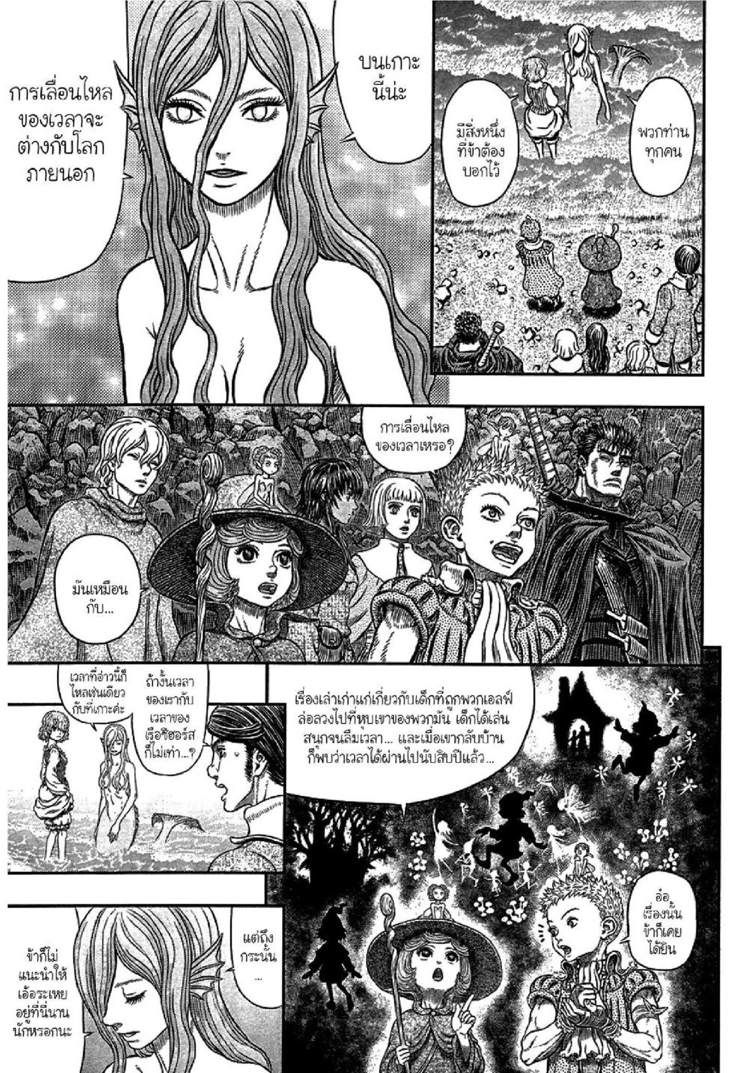 Berserk
