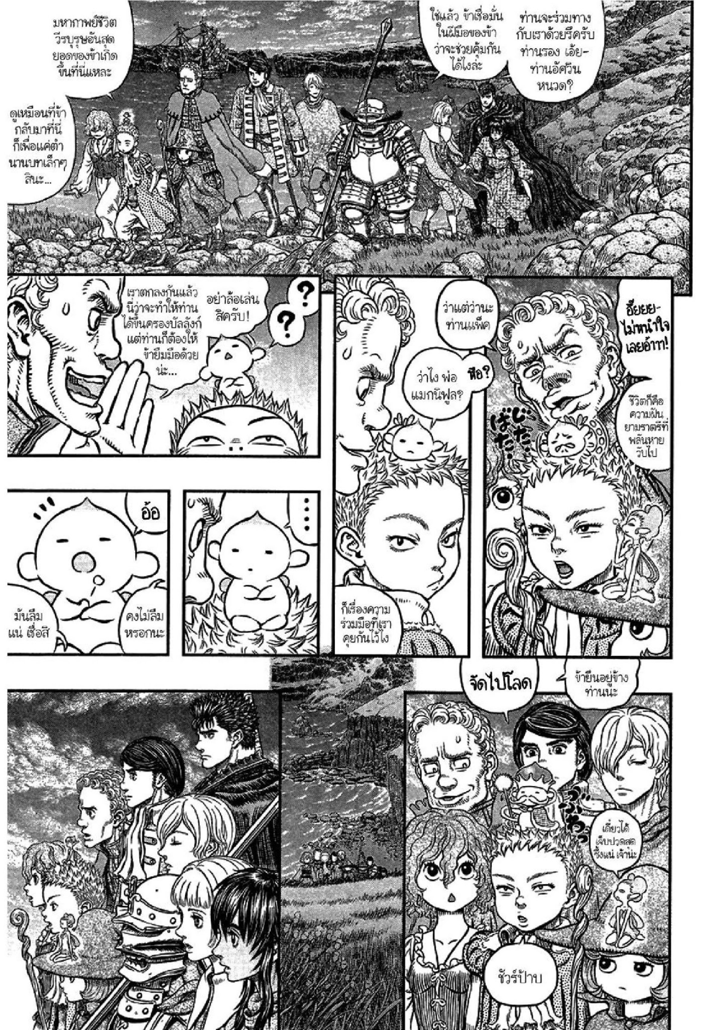 Berserk