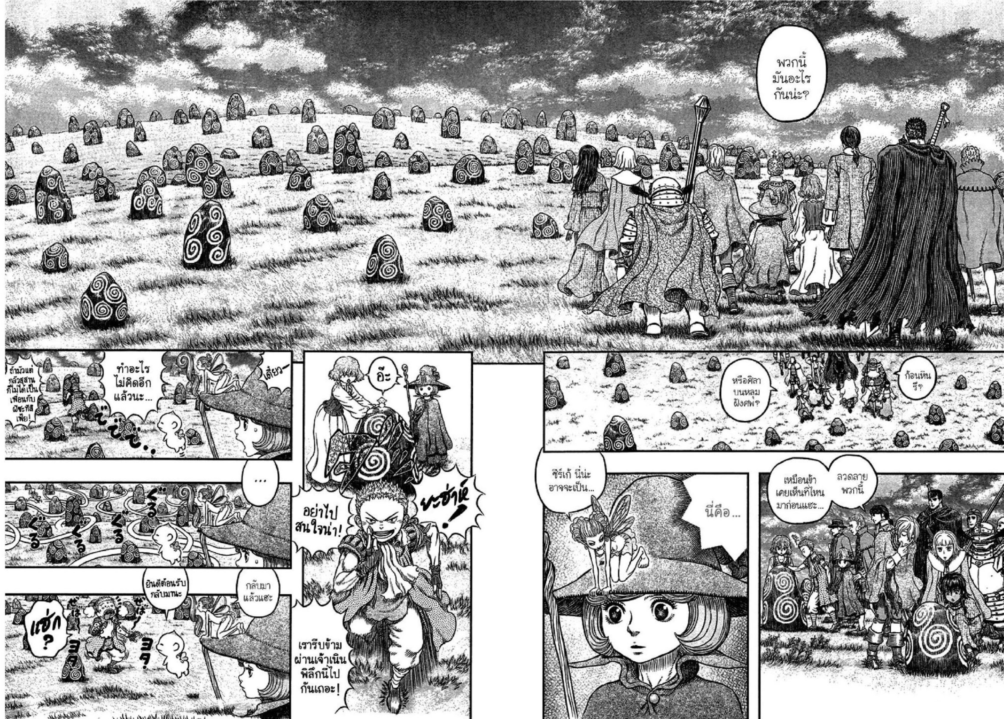 Berserk