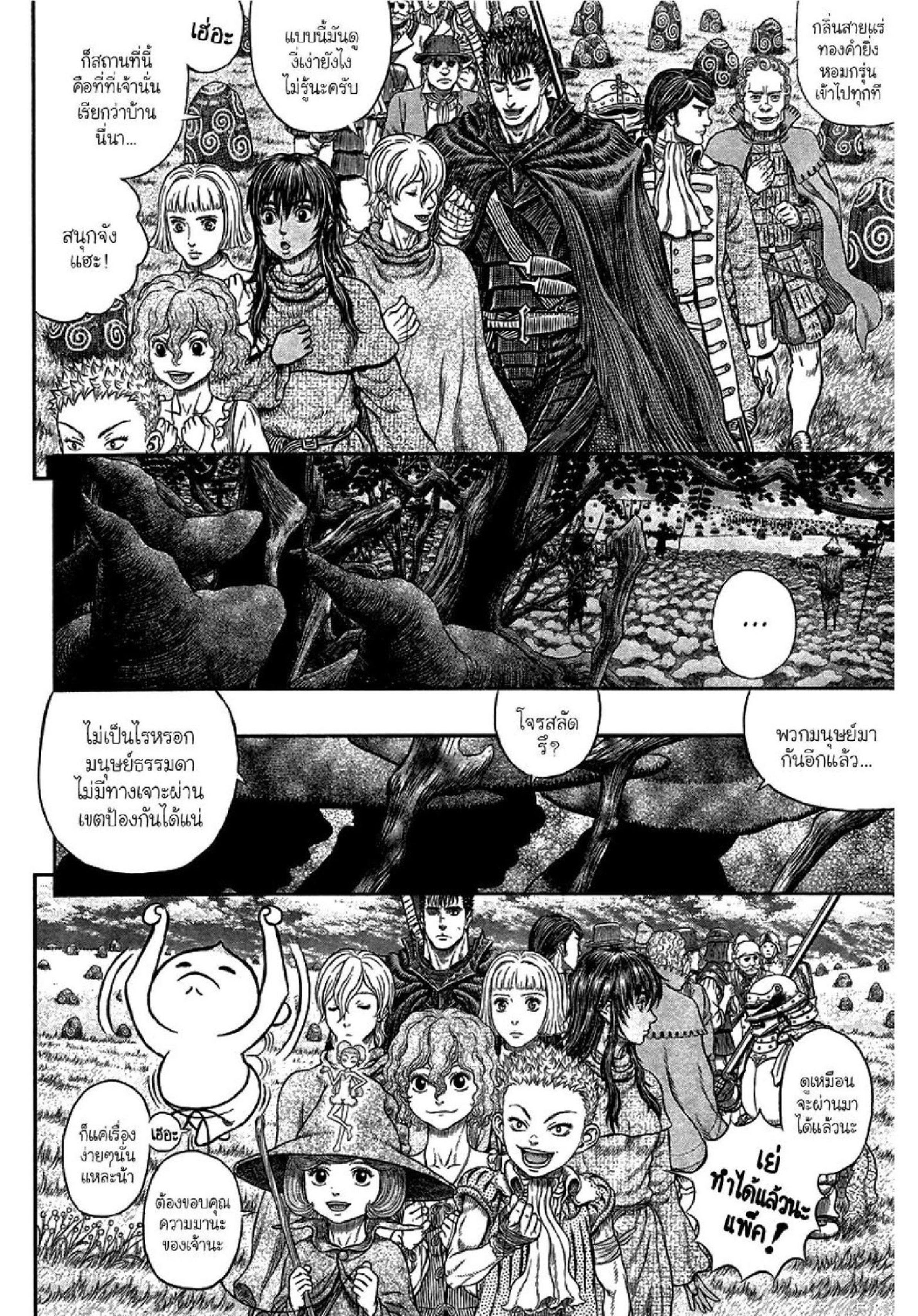 Berserk