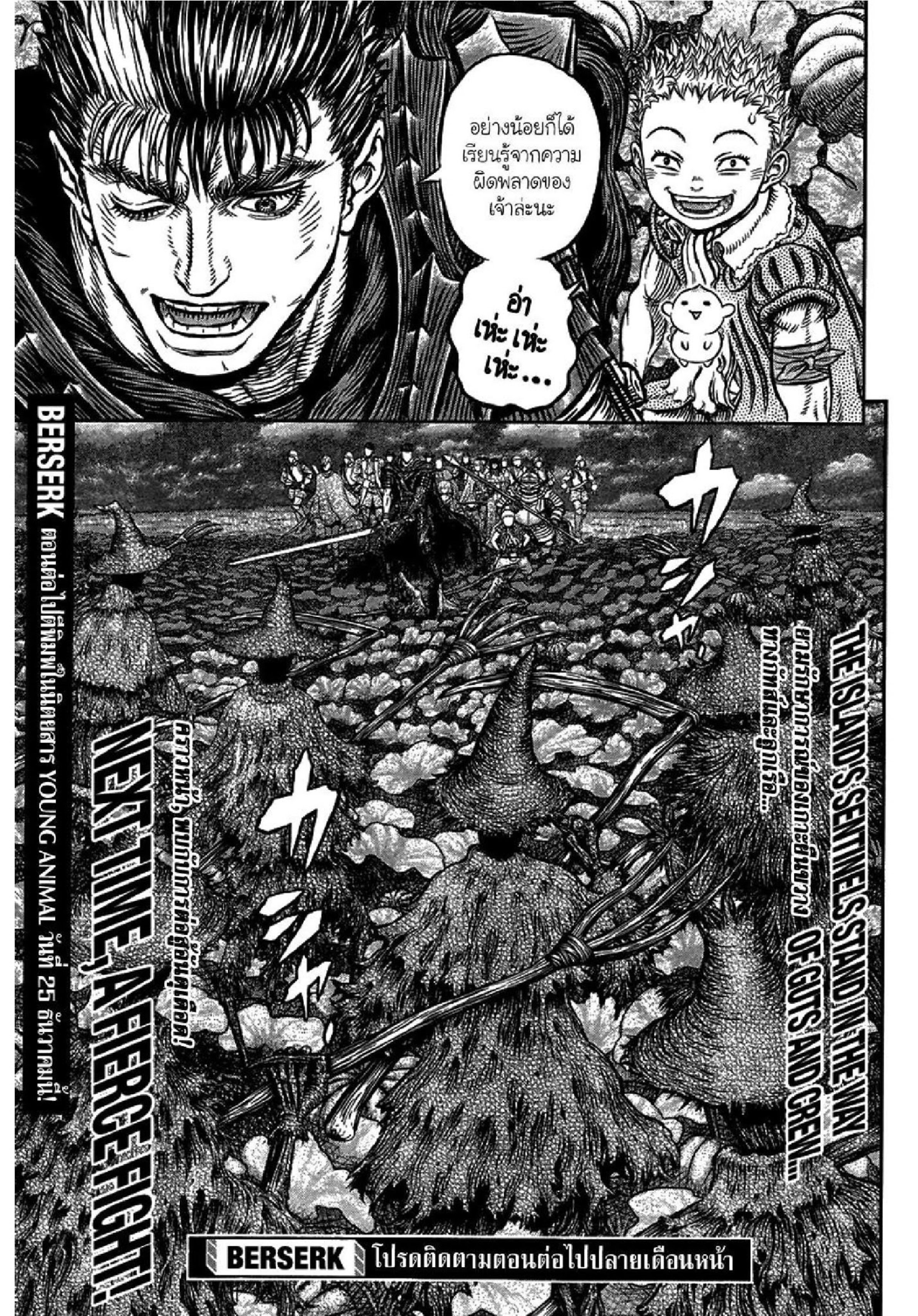 Berserk