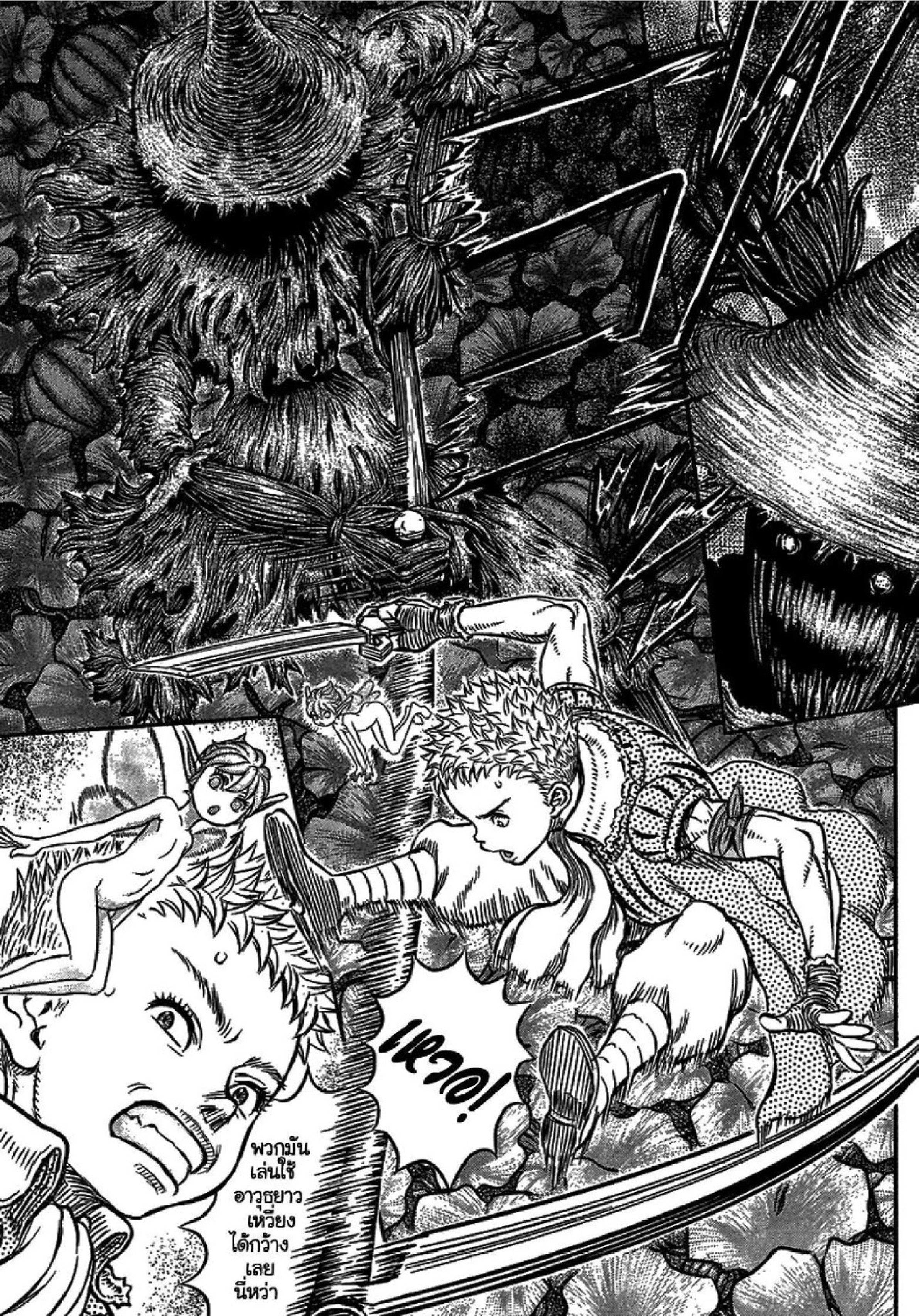 Berserk
