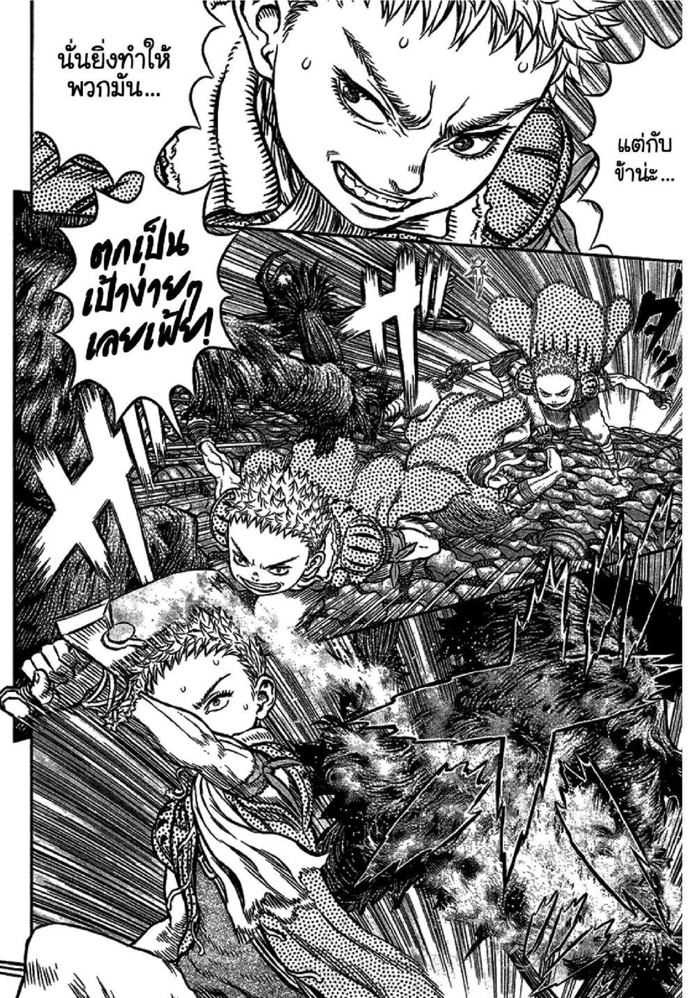 Berserk