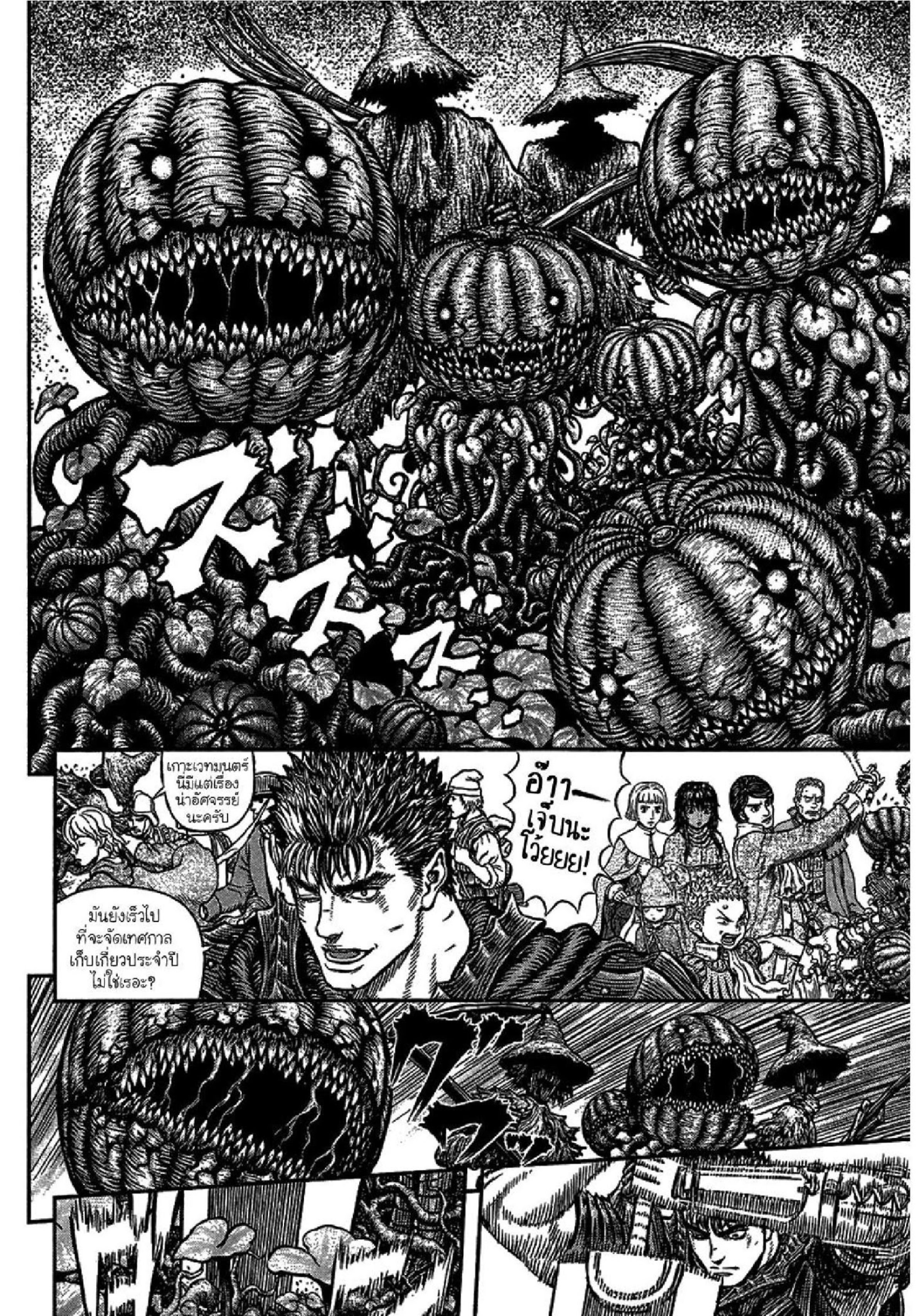Berserk