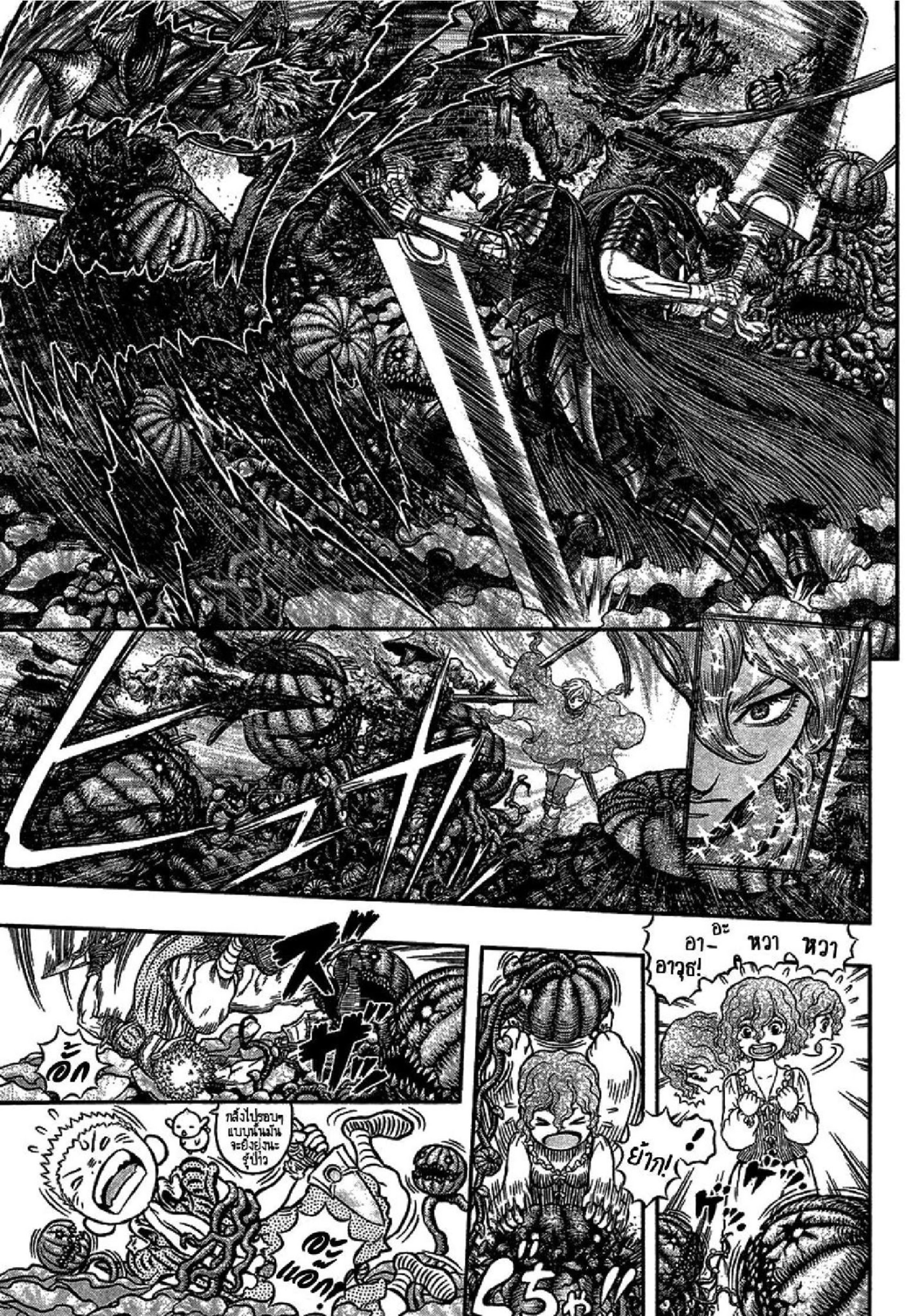 Berserk