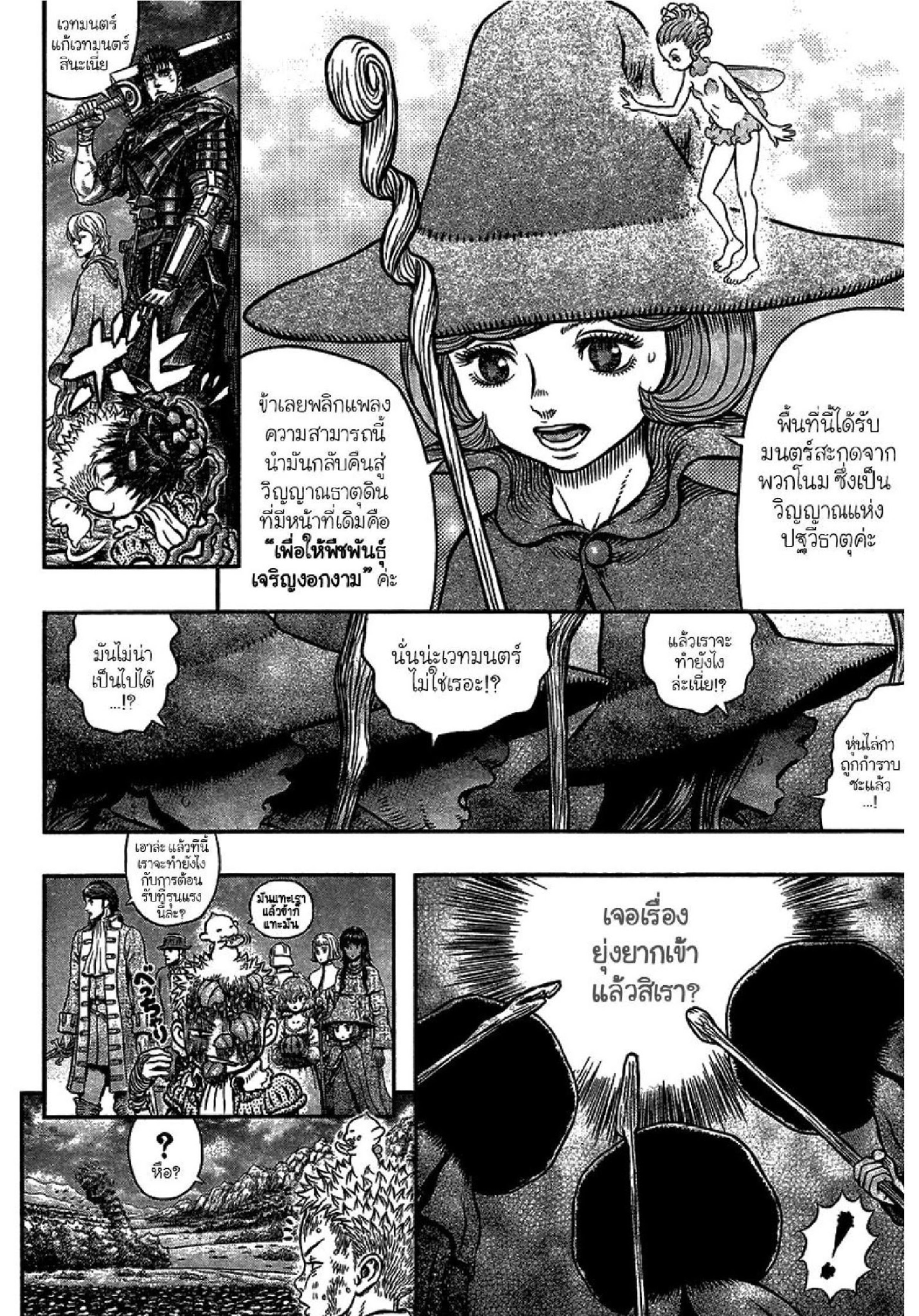 Berserk
