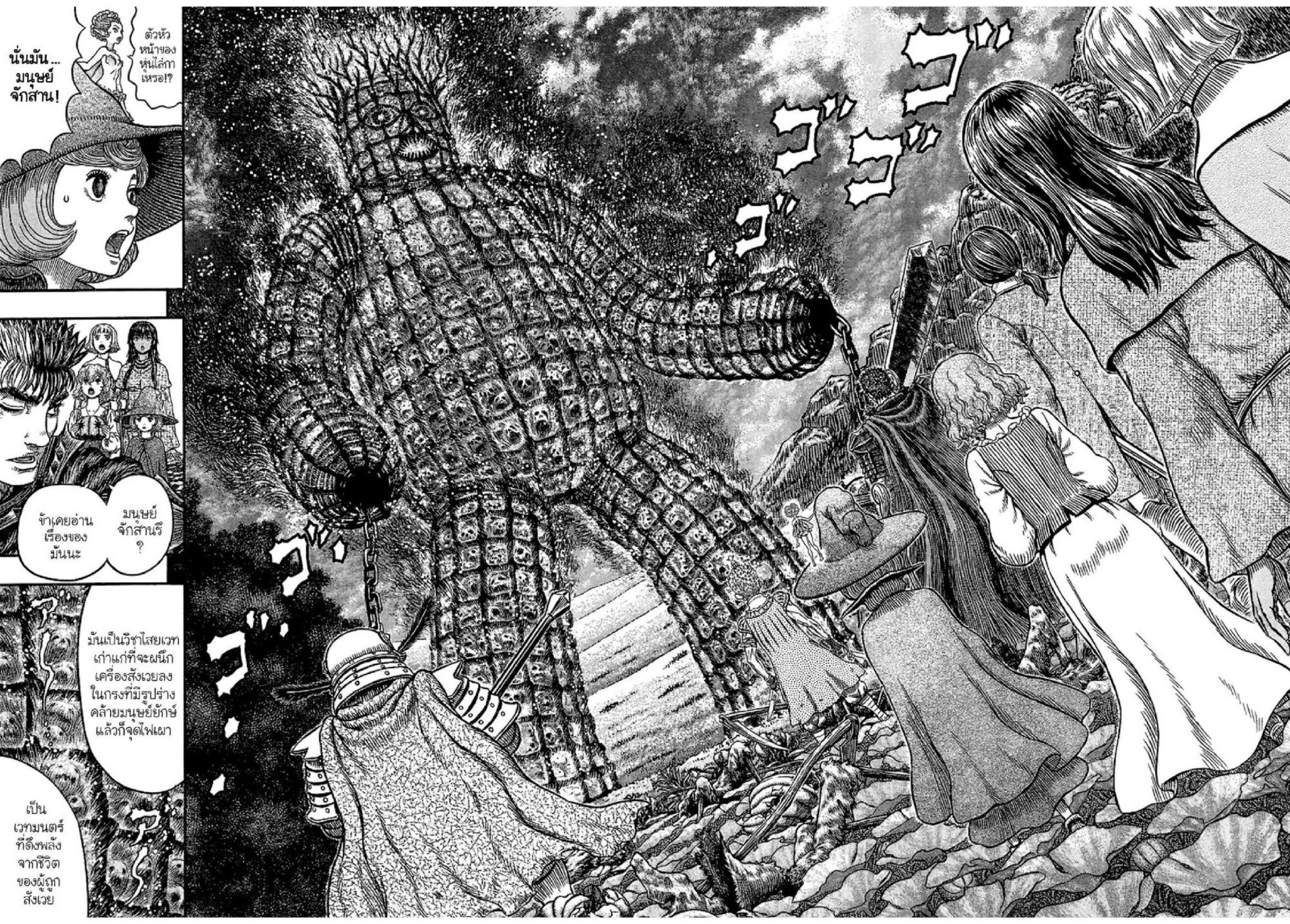 Berserk