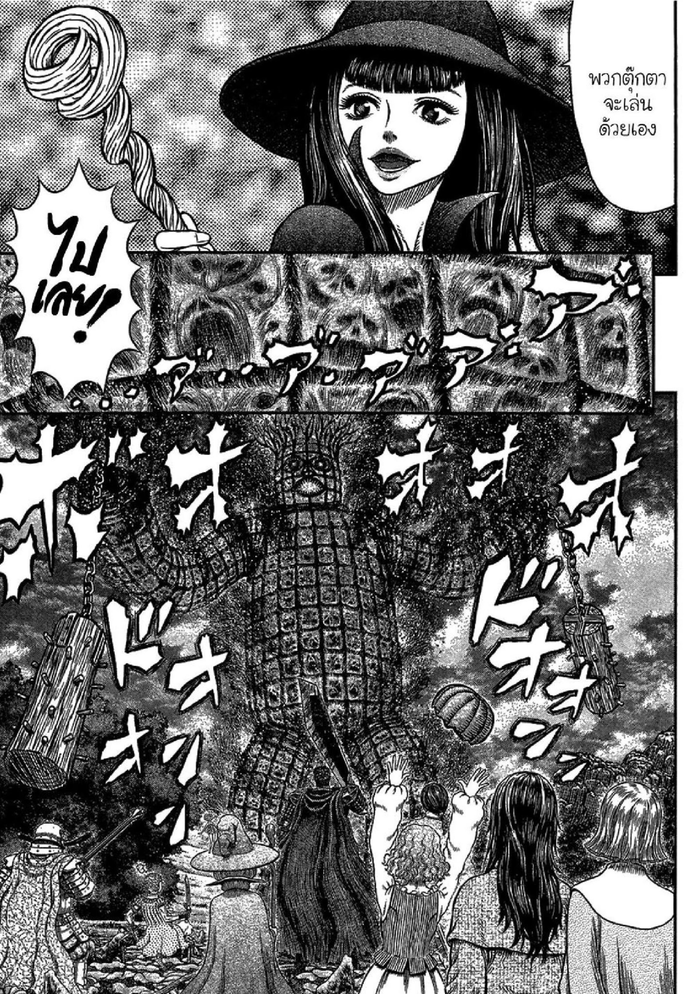 Berserk
