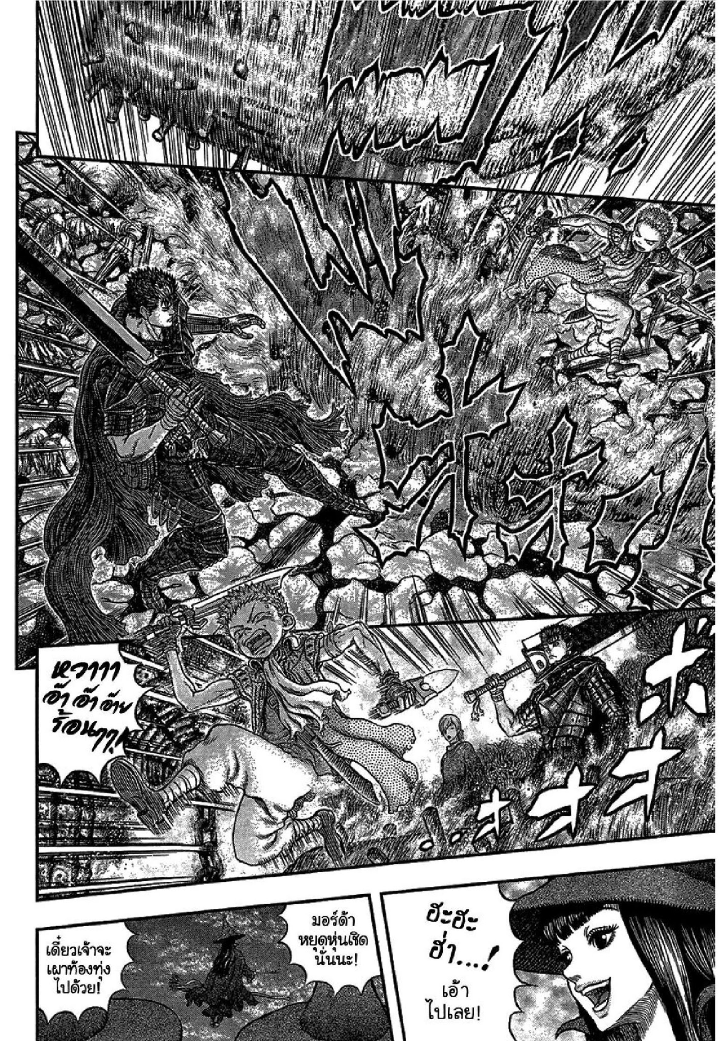Berserk