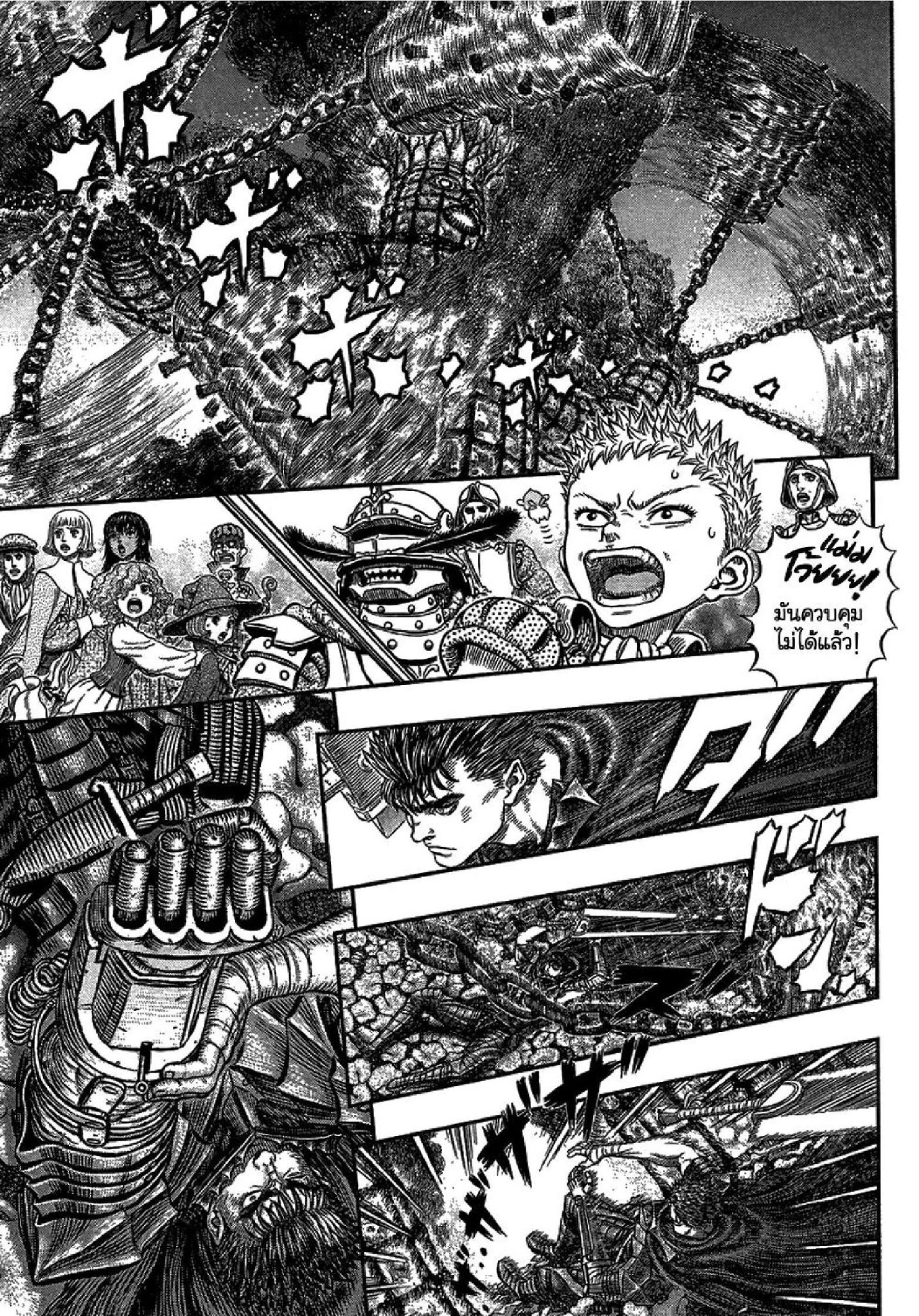 Berserk