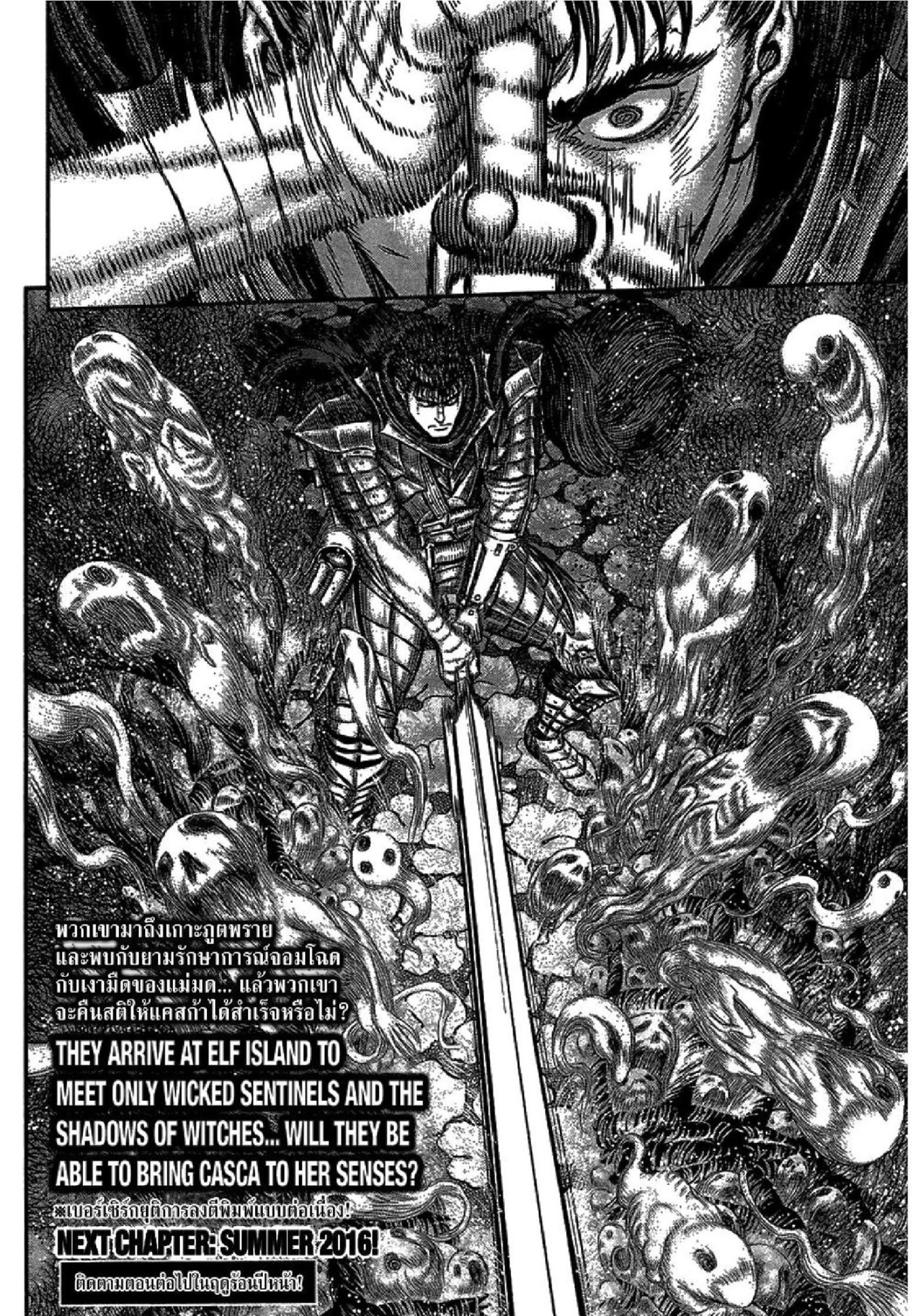 Berserk