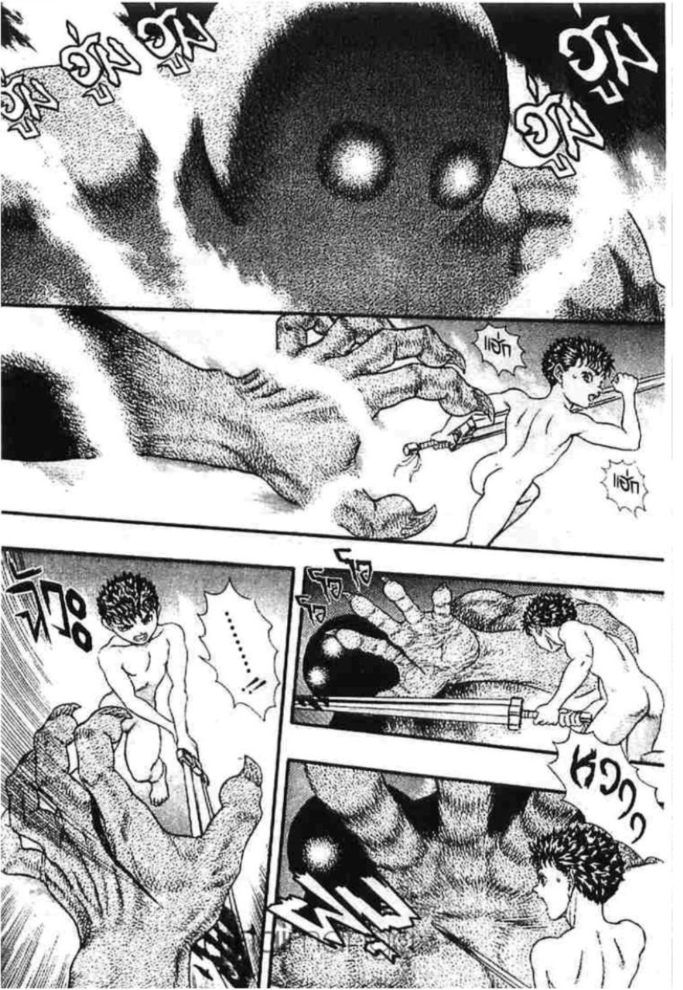 Berserk