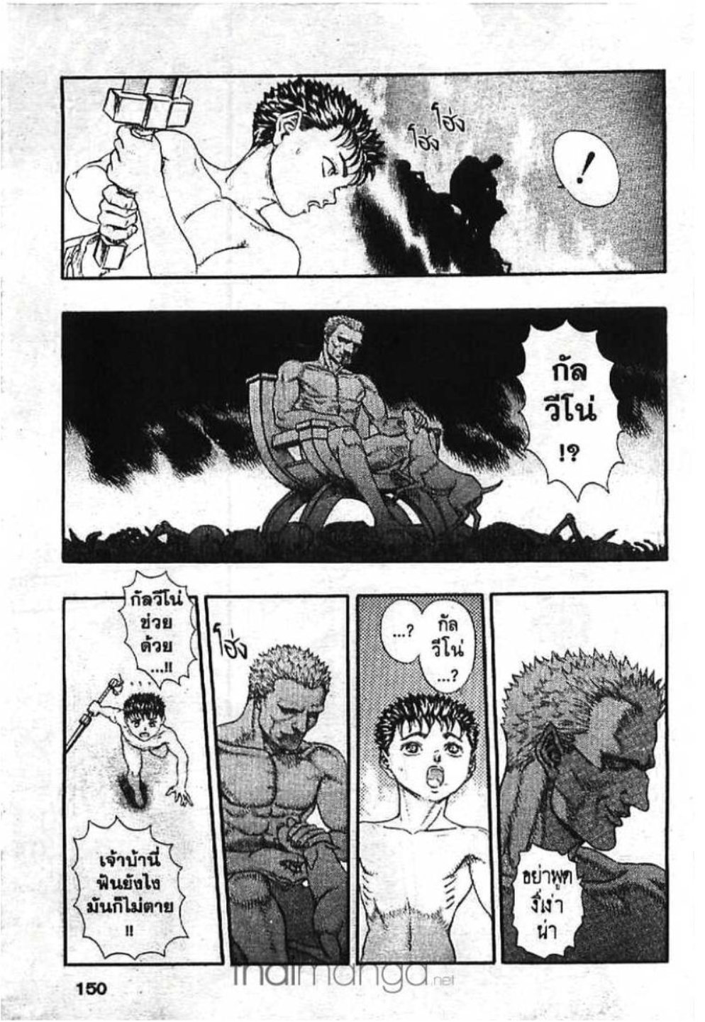 Berserk
