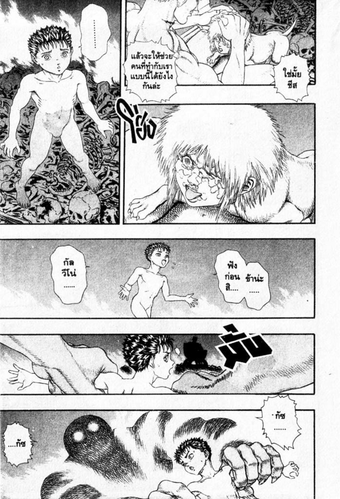 Berserk