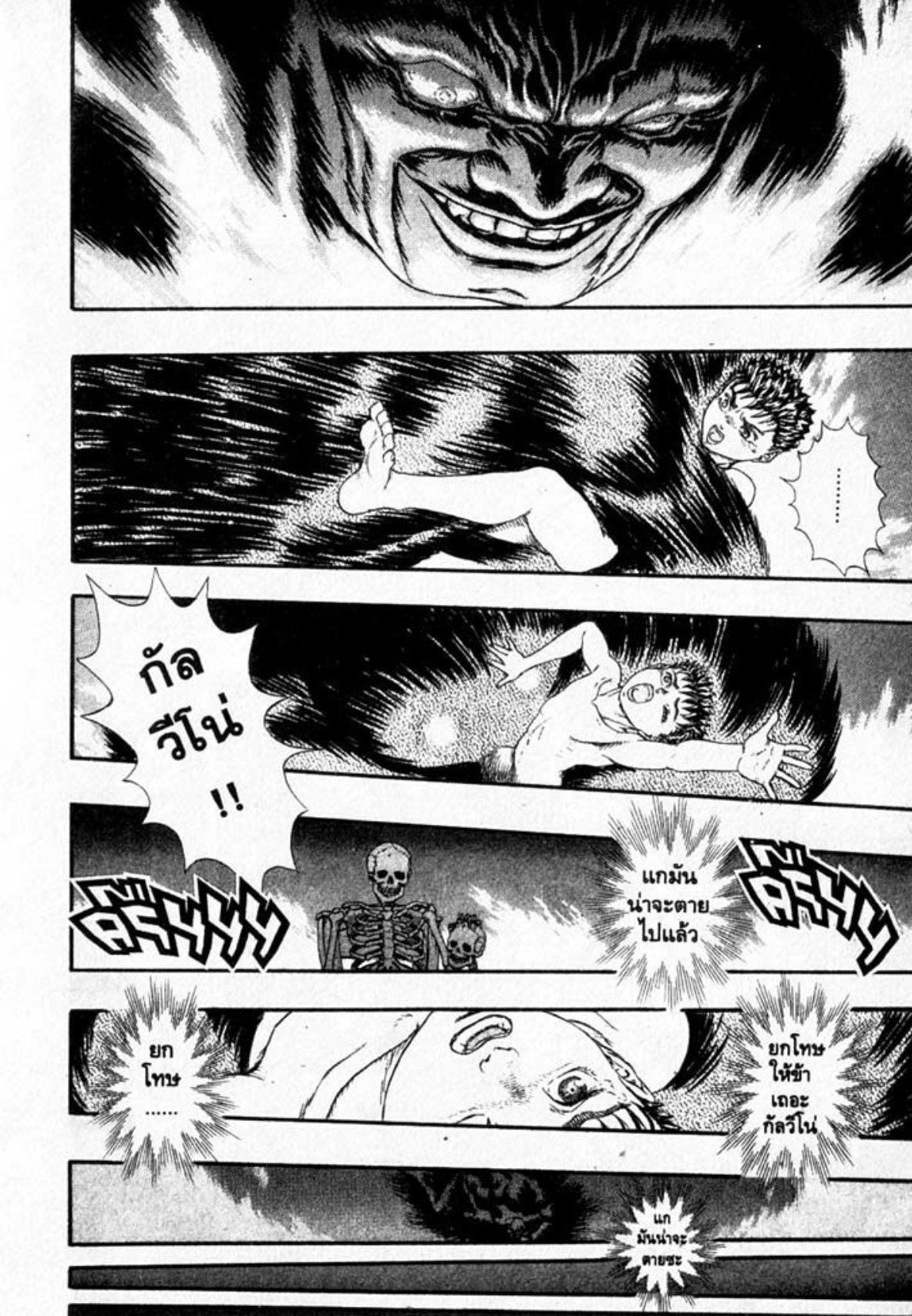 Berserk