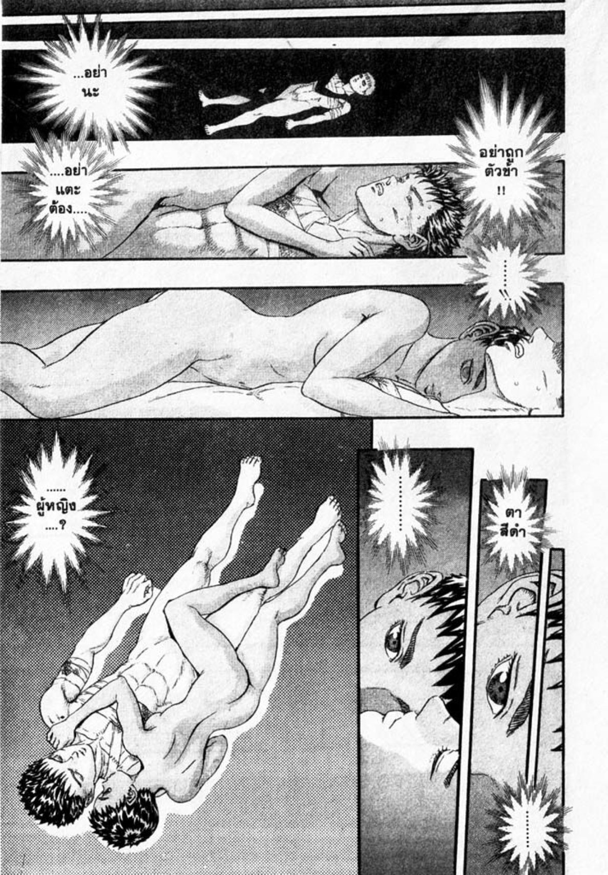 Berserk