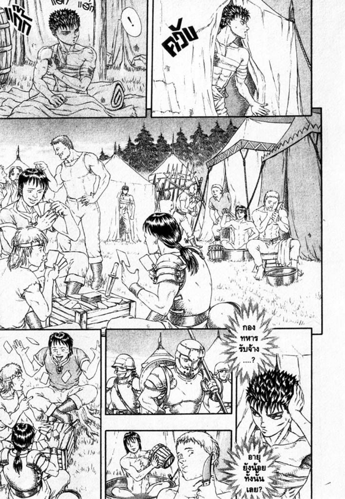 Berserk