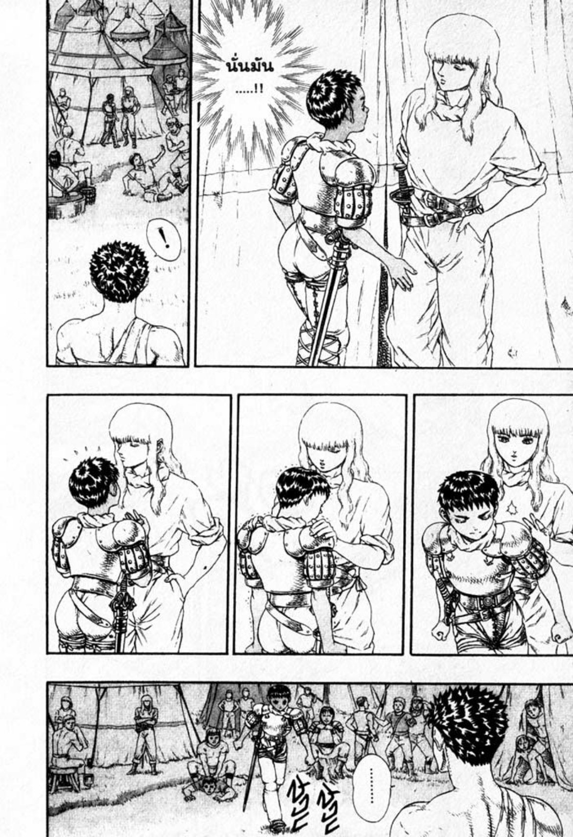 Berserk