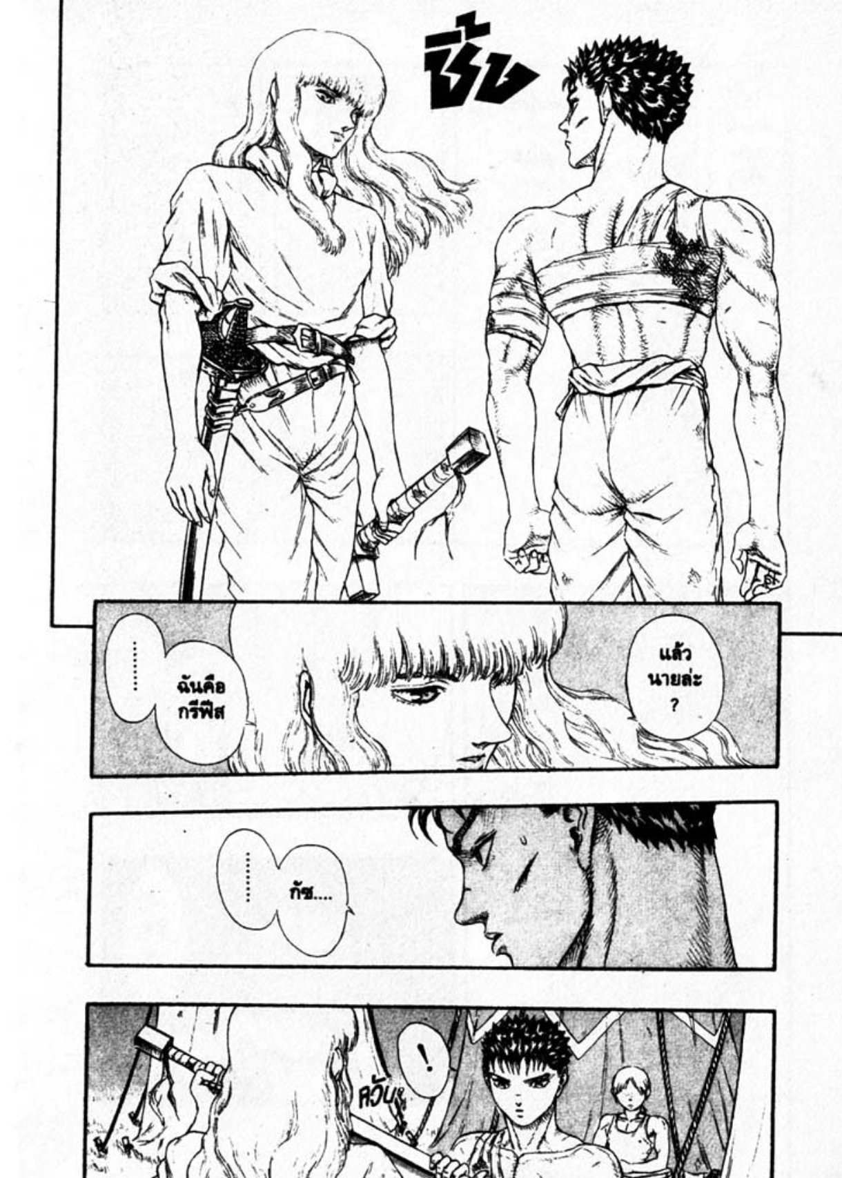 Berserk