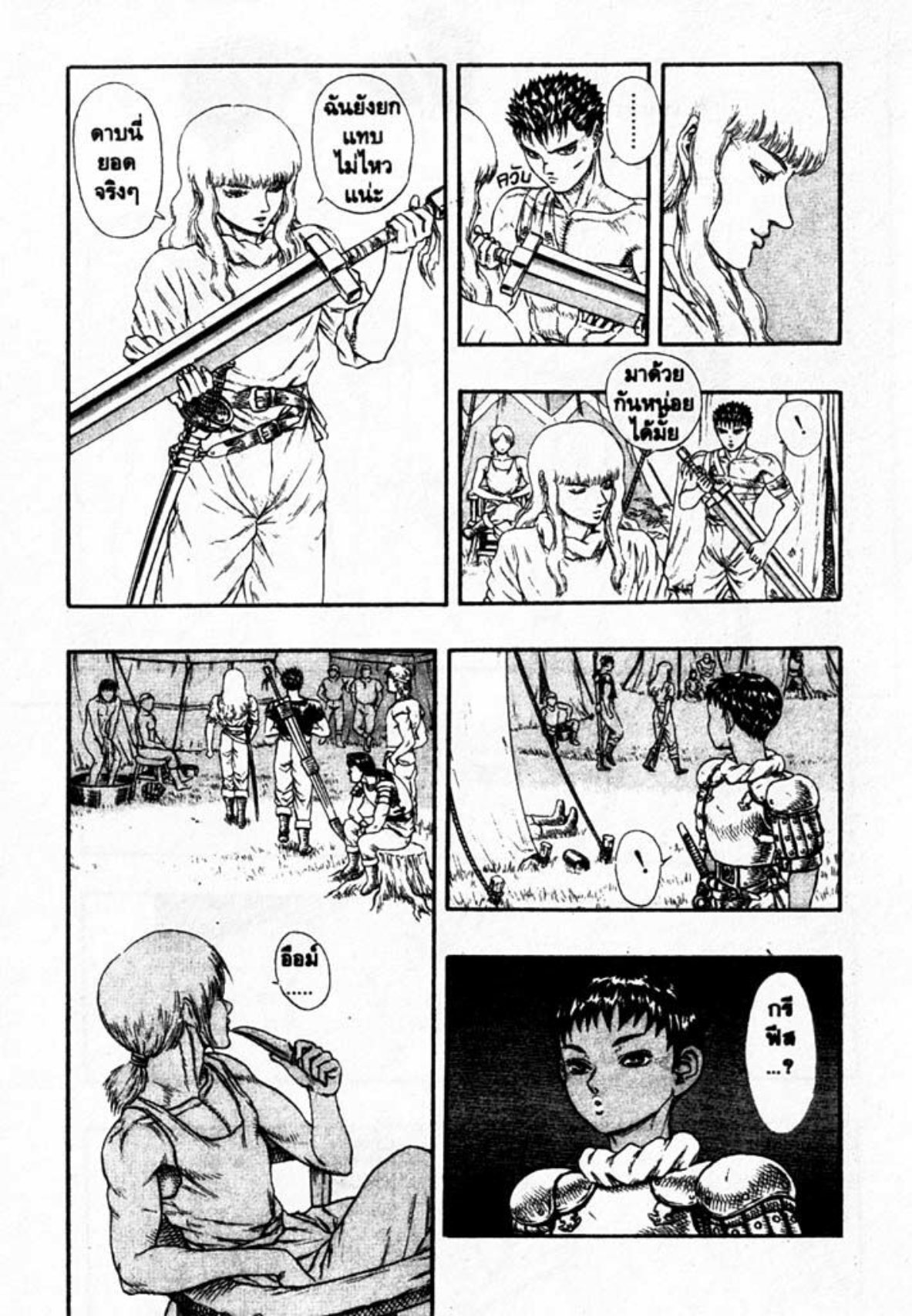 Berserk
