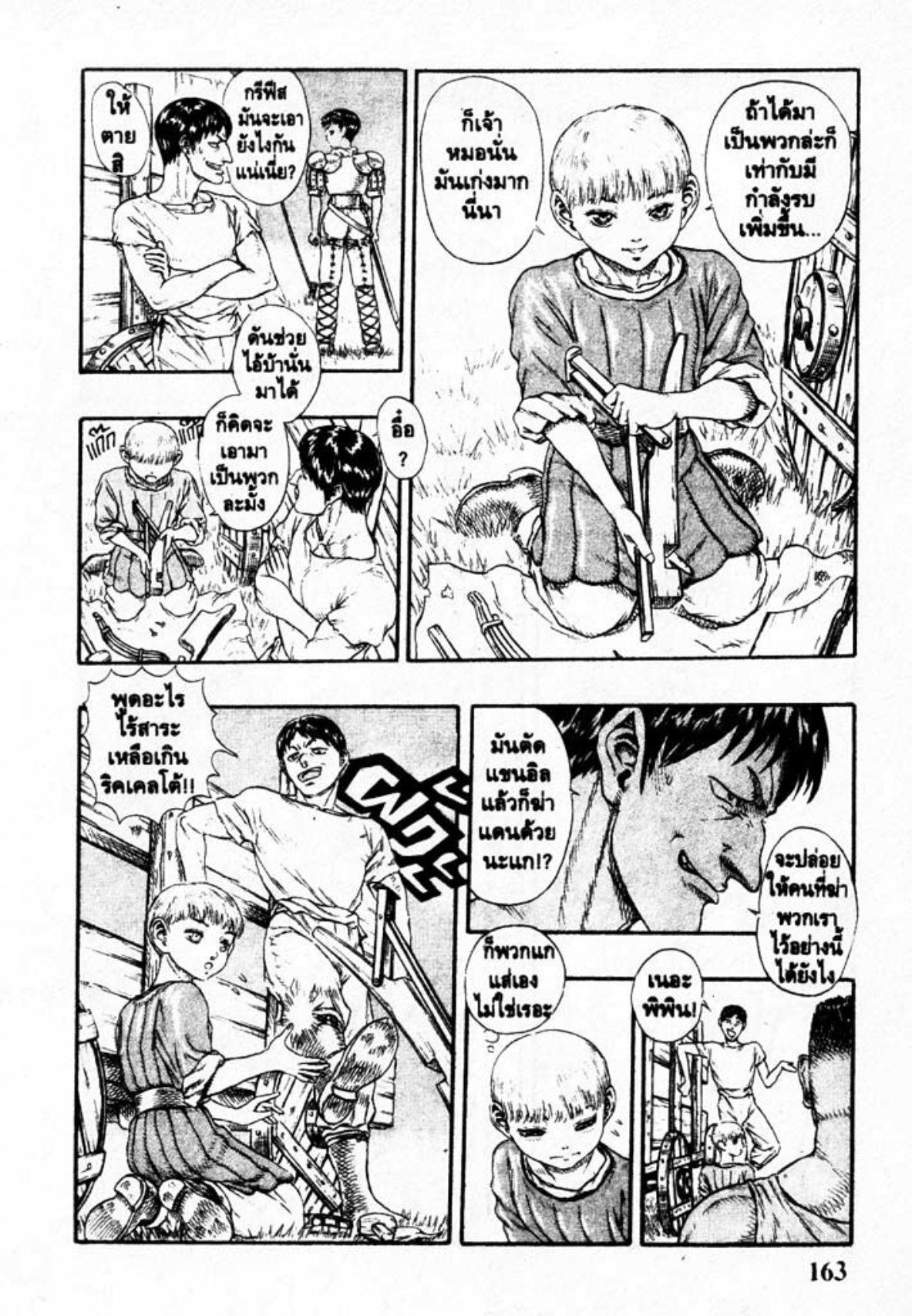 Berserk