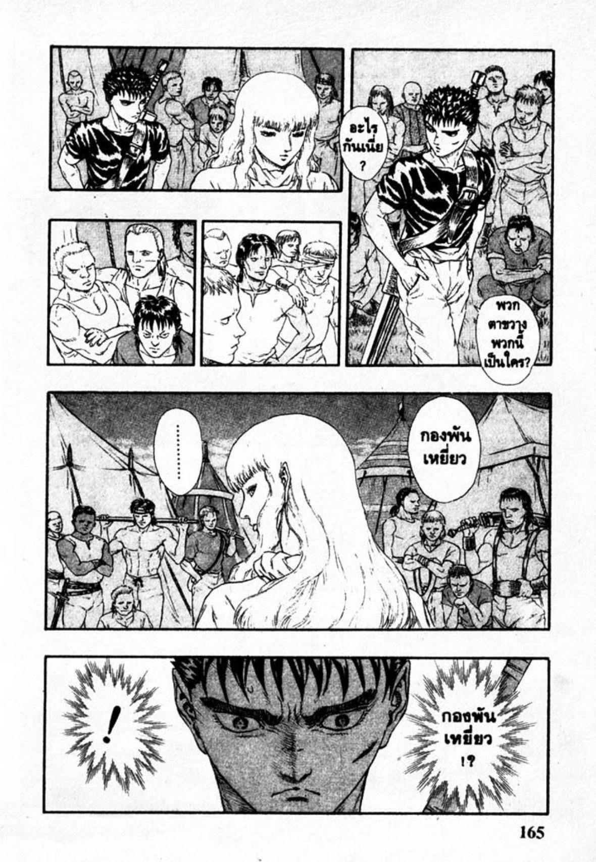 Berserk