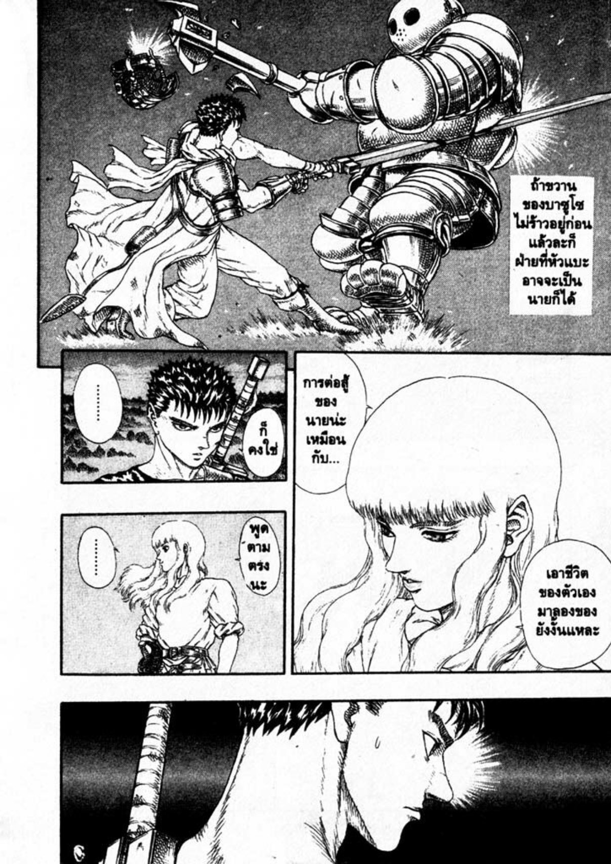 Berserk