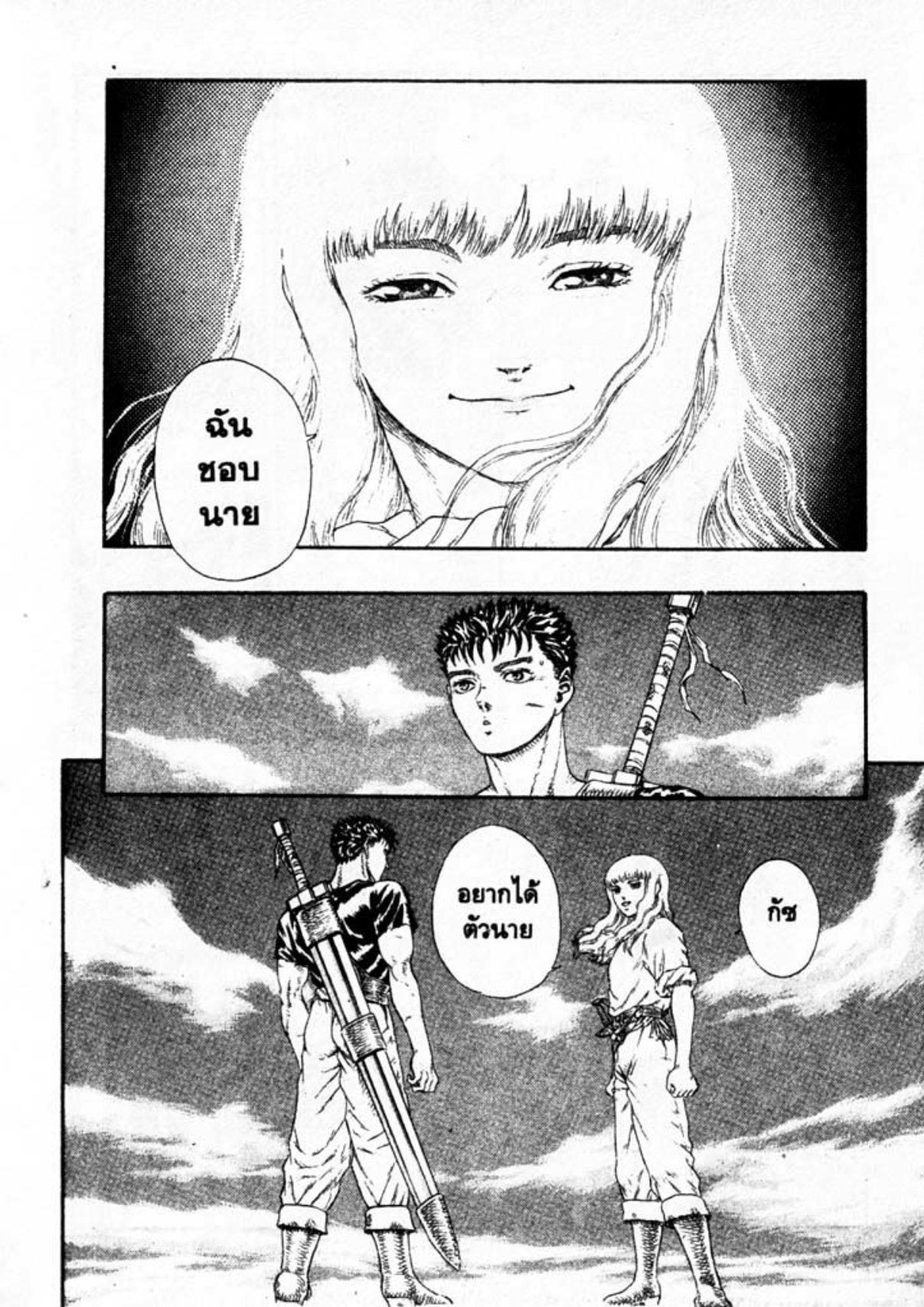 Berserk