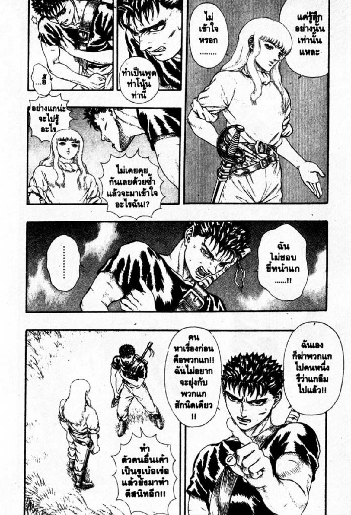 Berserk