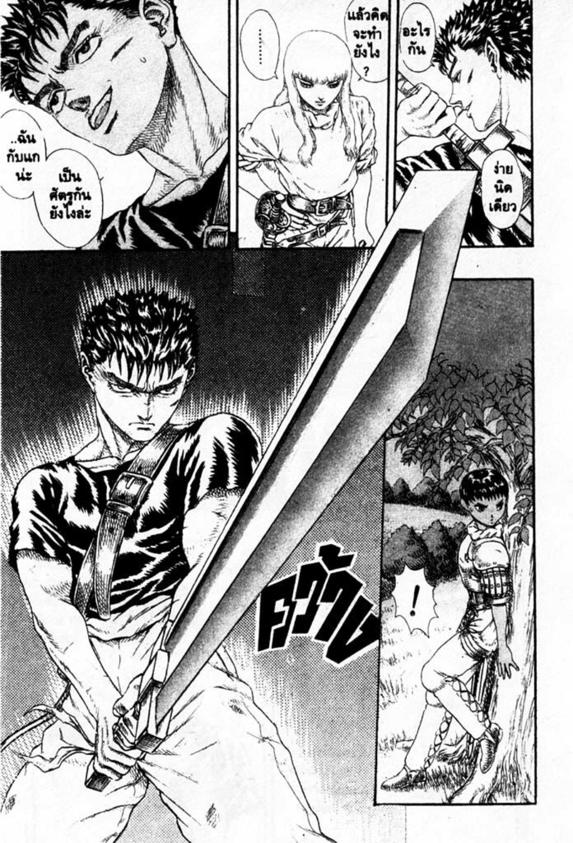 Berserk