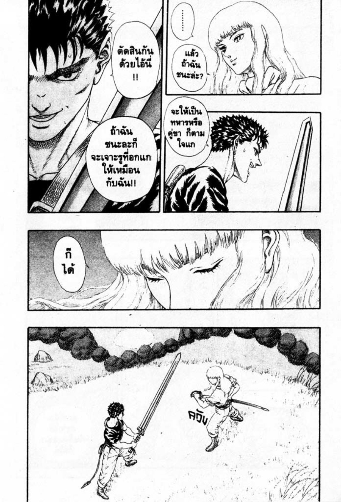 Berserk