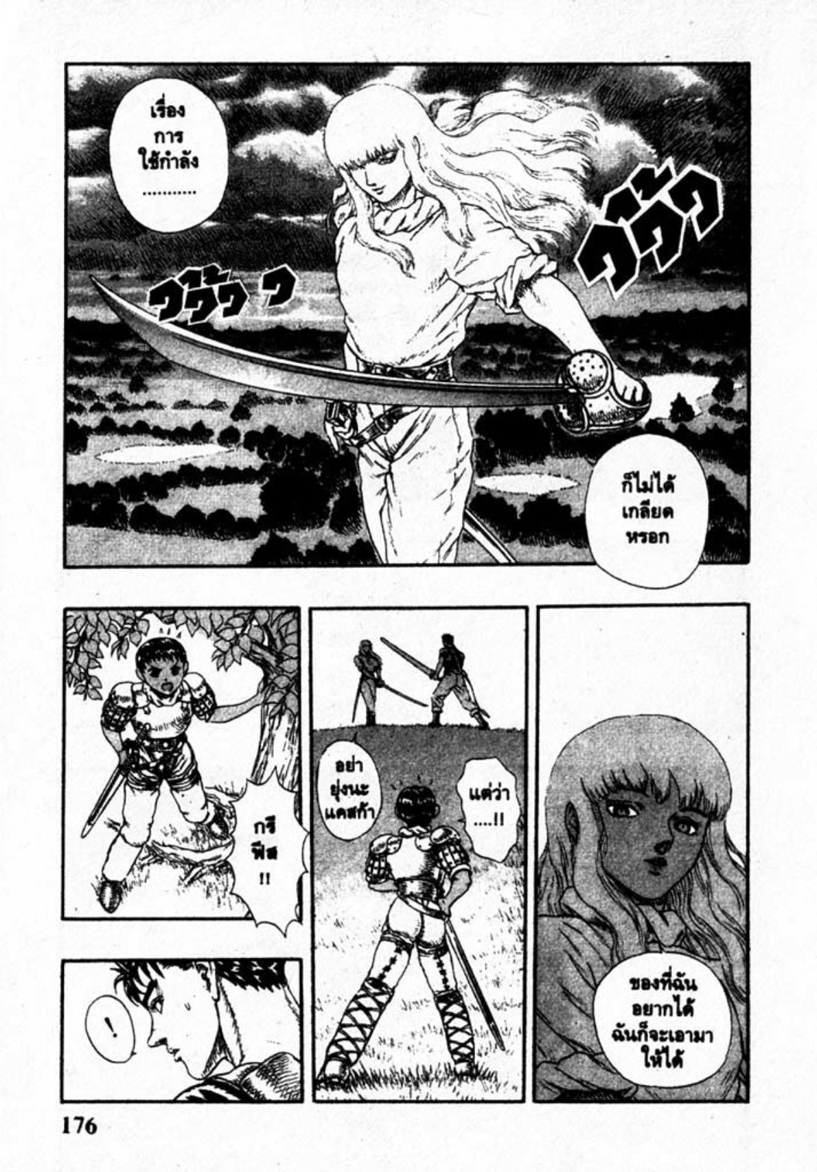 Berserk