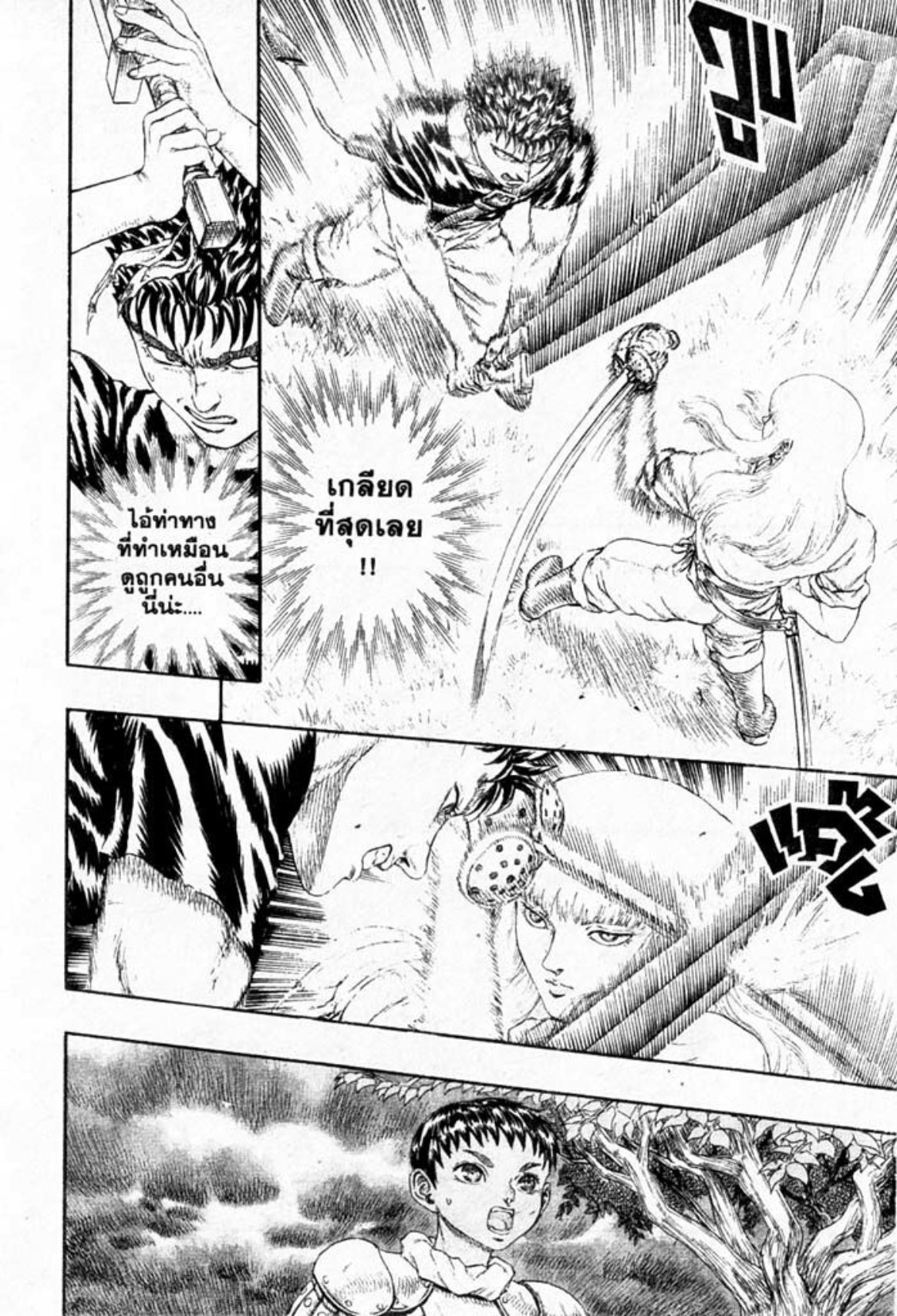 Berserk