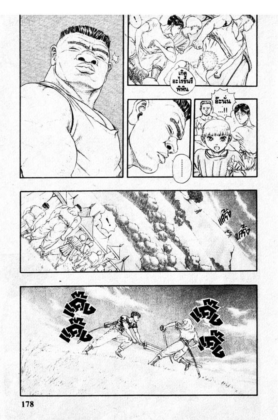 Berserk