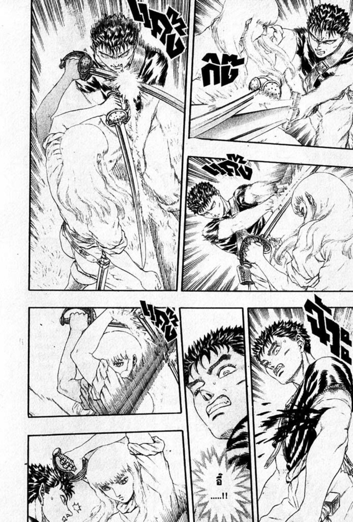 Berserk